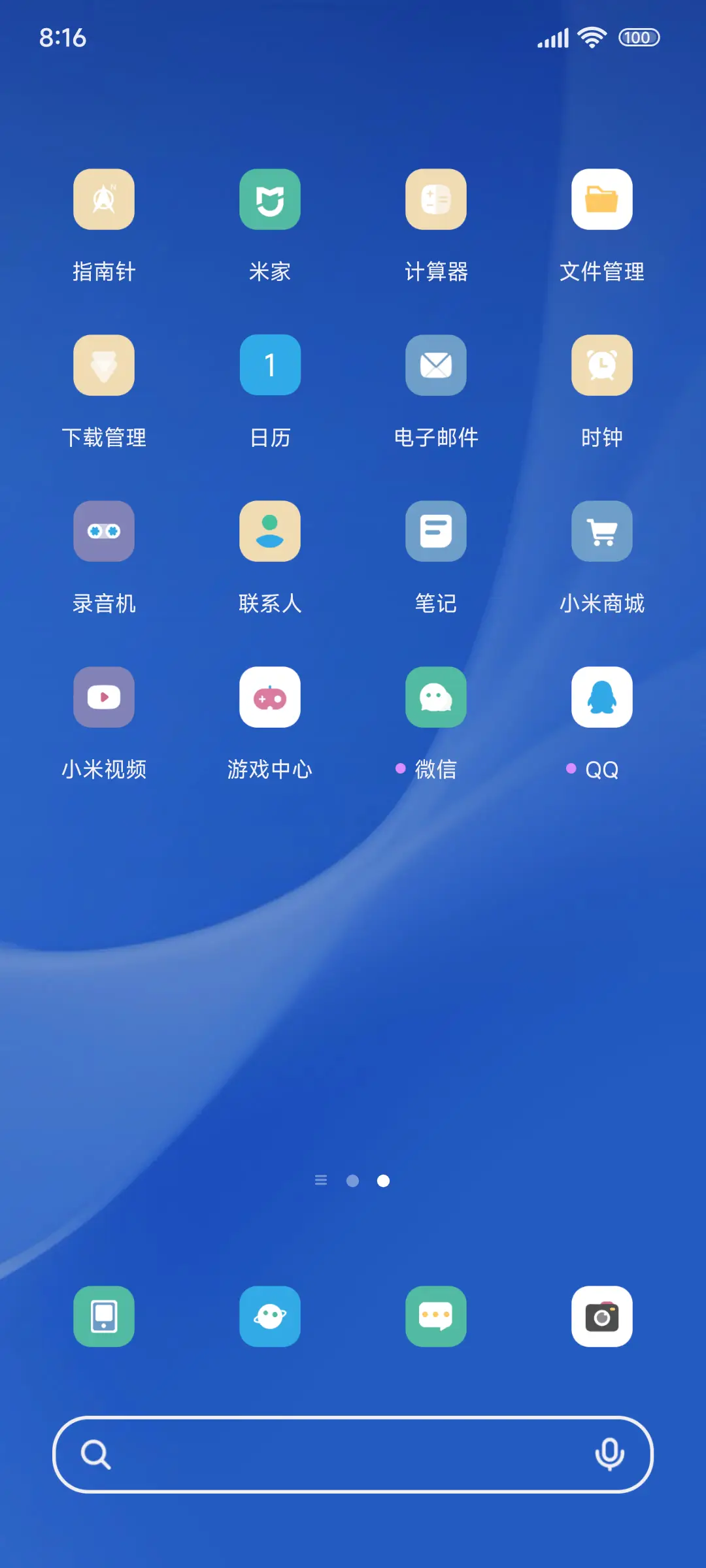 坠入蓝色 - Screenshot 3