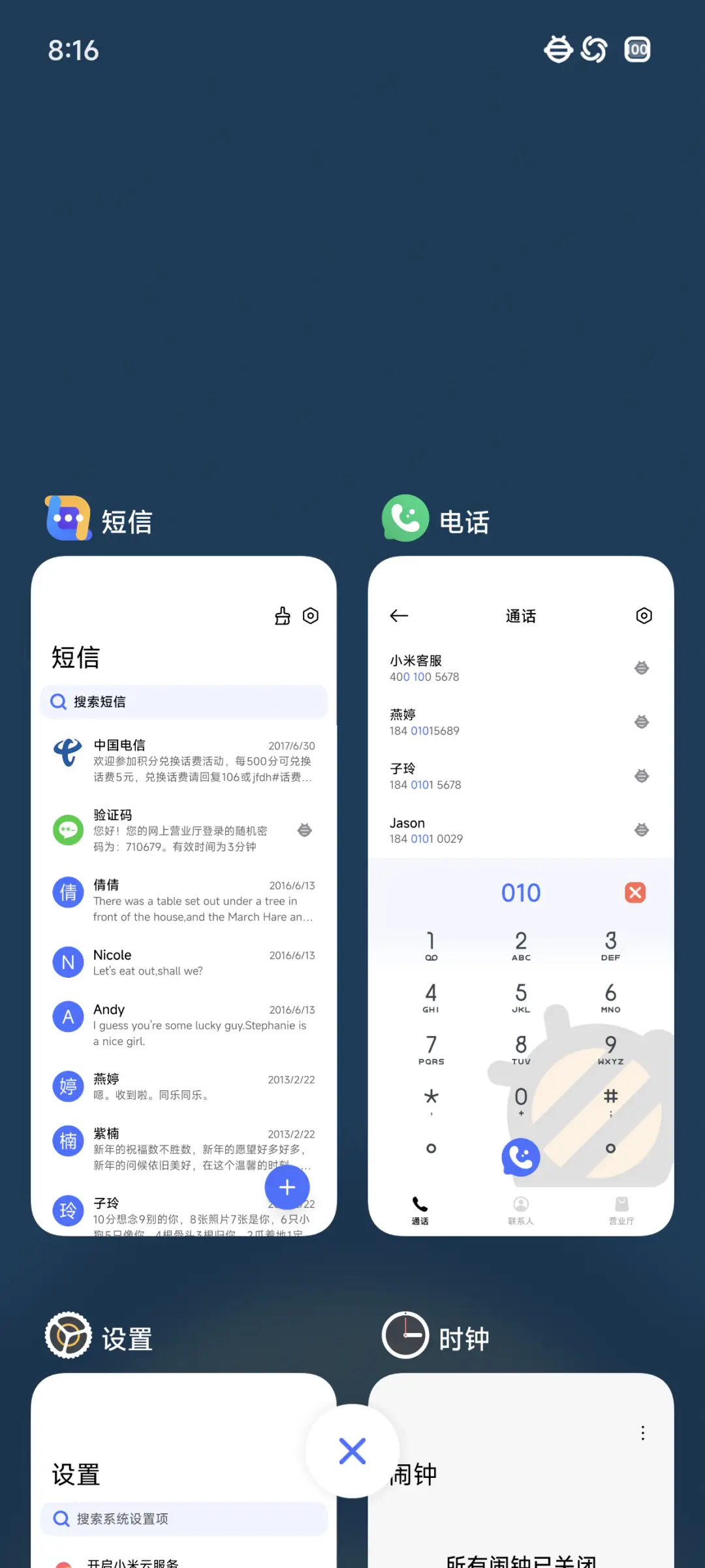 蜂巢 - Screenshot 5