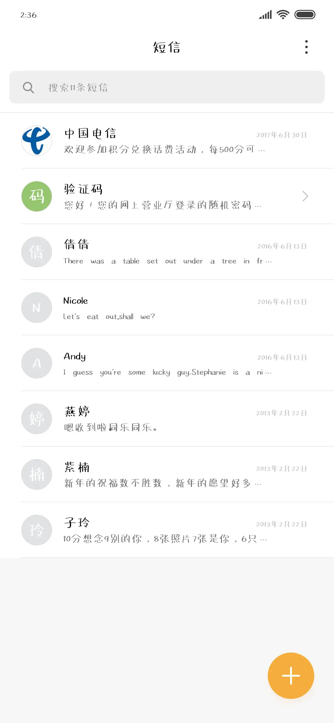 字悦趣书体 - Screenshot 2