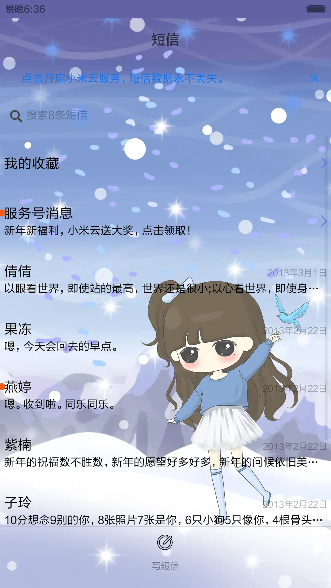 【动态萌星球】小希那年冬天遇见你（多锁屏，好评返现，音乐界面，自由桌面） - Screenshot 14