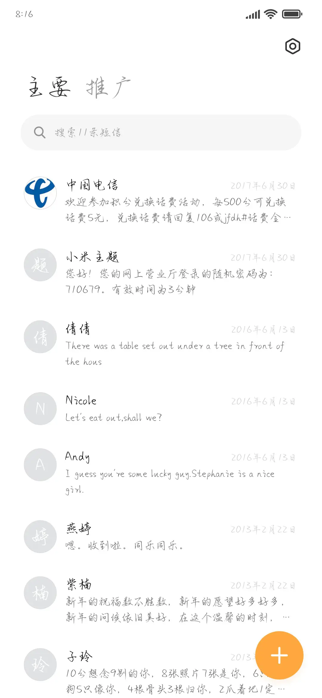 孤忘的青春 - Screenshot 2