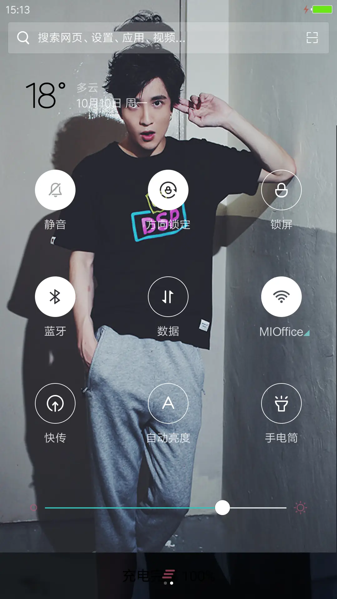 大爱男神薛之嫌【四锁屏+自定义密码文字】 - Screenshot 5