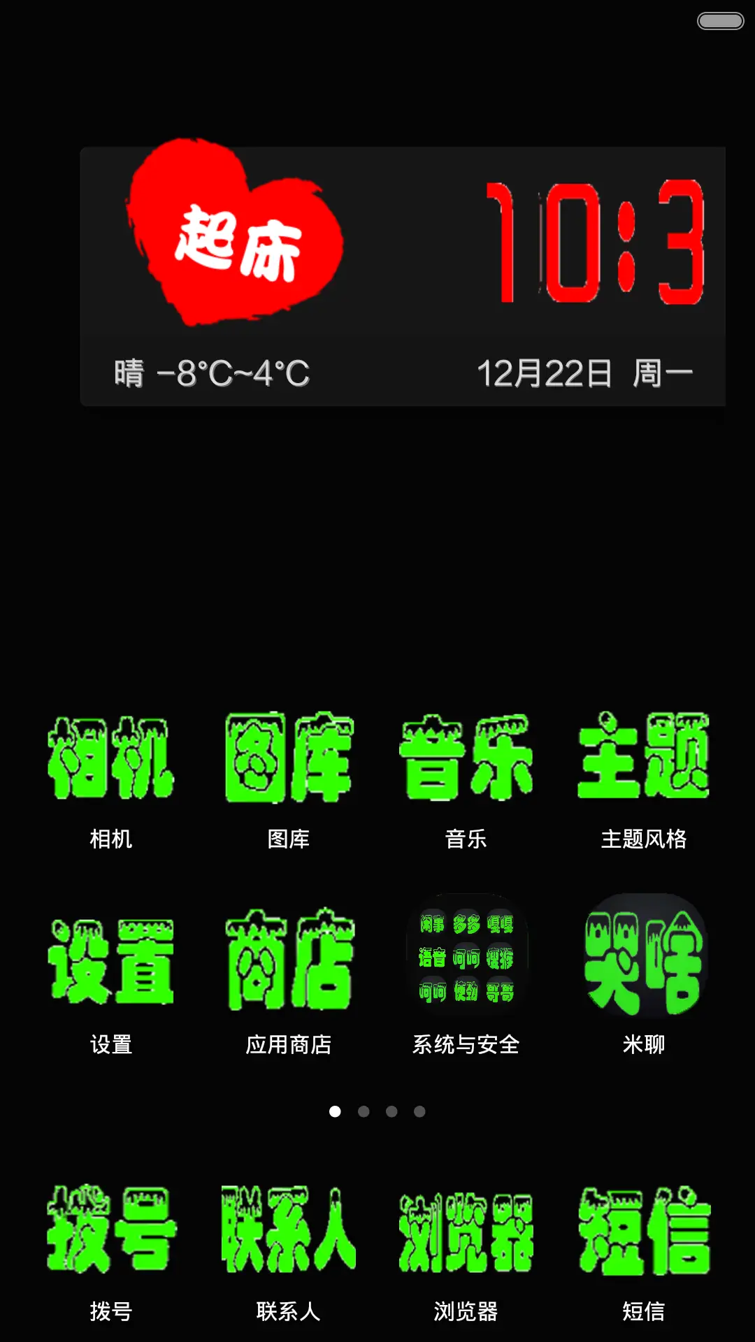 想念你,宝贝 - Screenshot 2