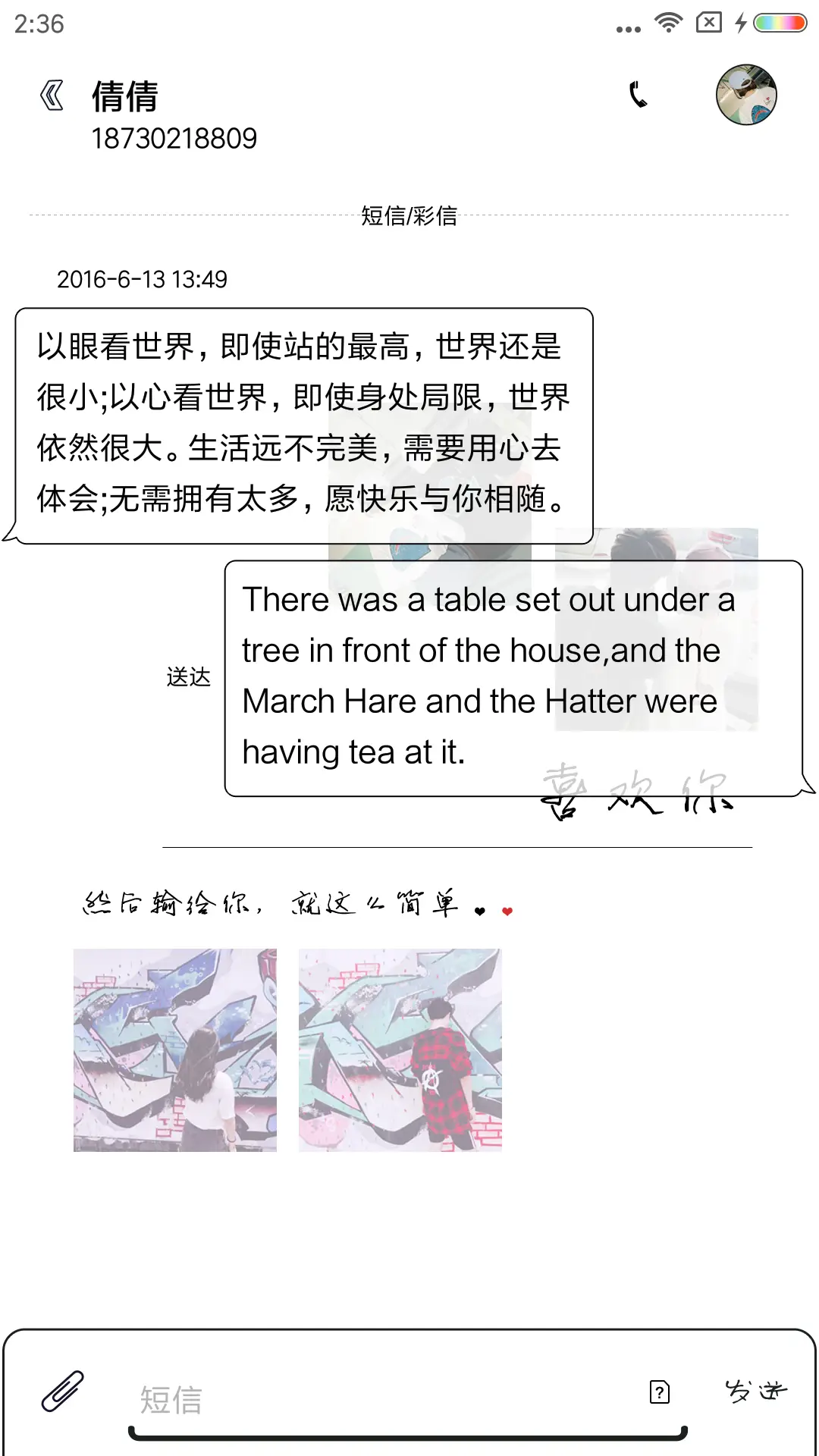 最美情侣 - Screenshot 8