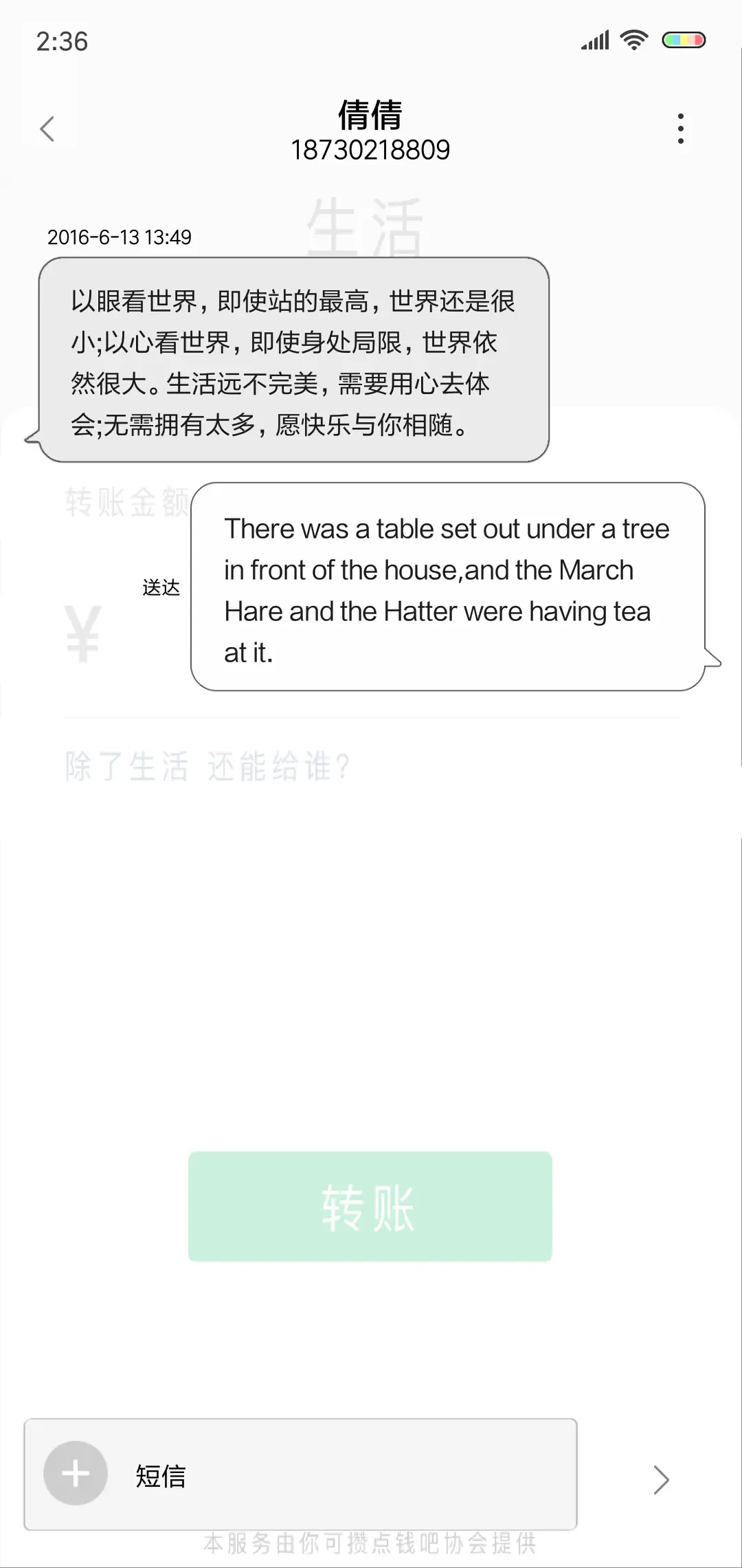 可攒点钱吧 - Screenshot 8