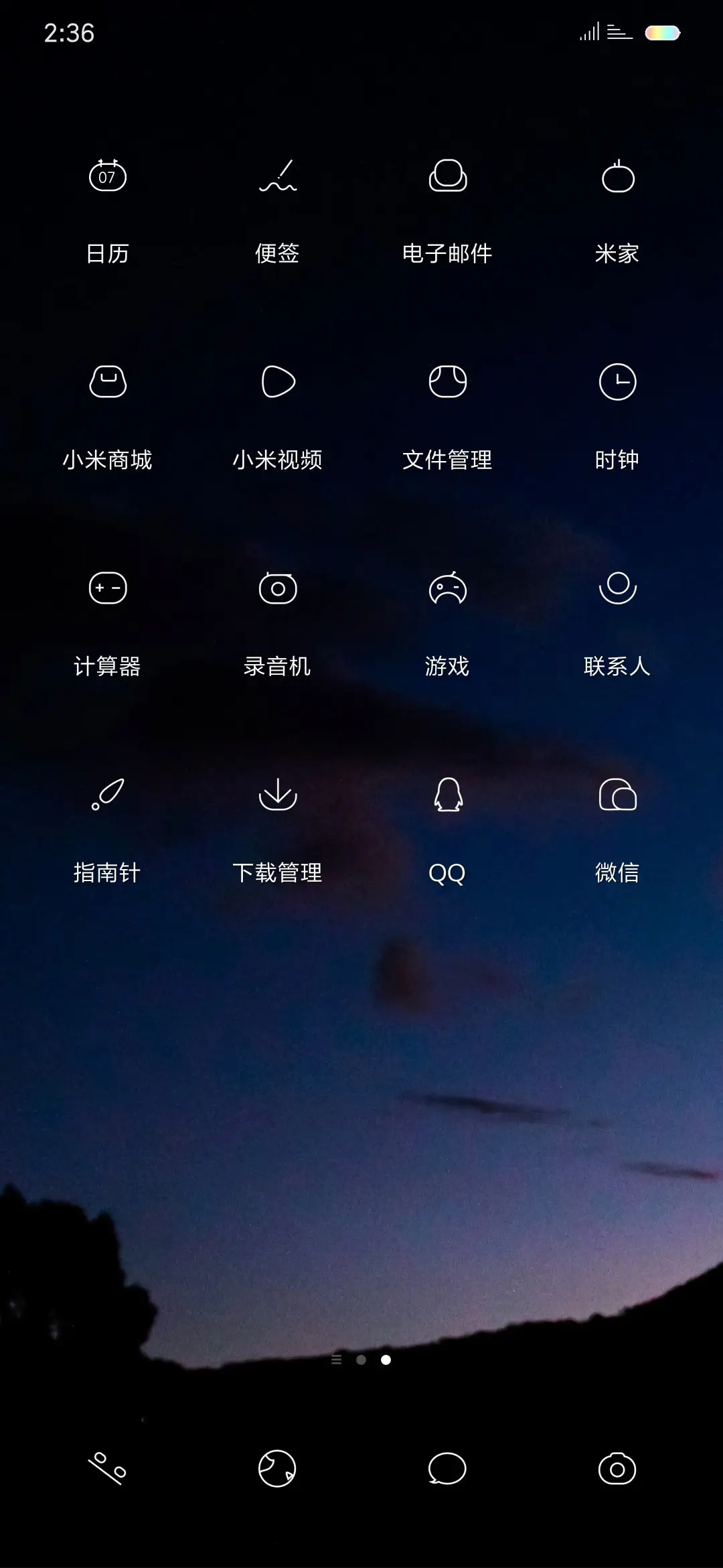 我是你的无关痛痒 - Screenshot 3