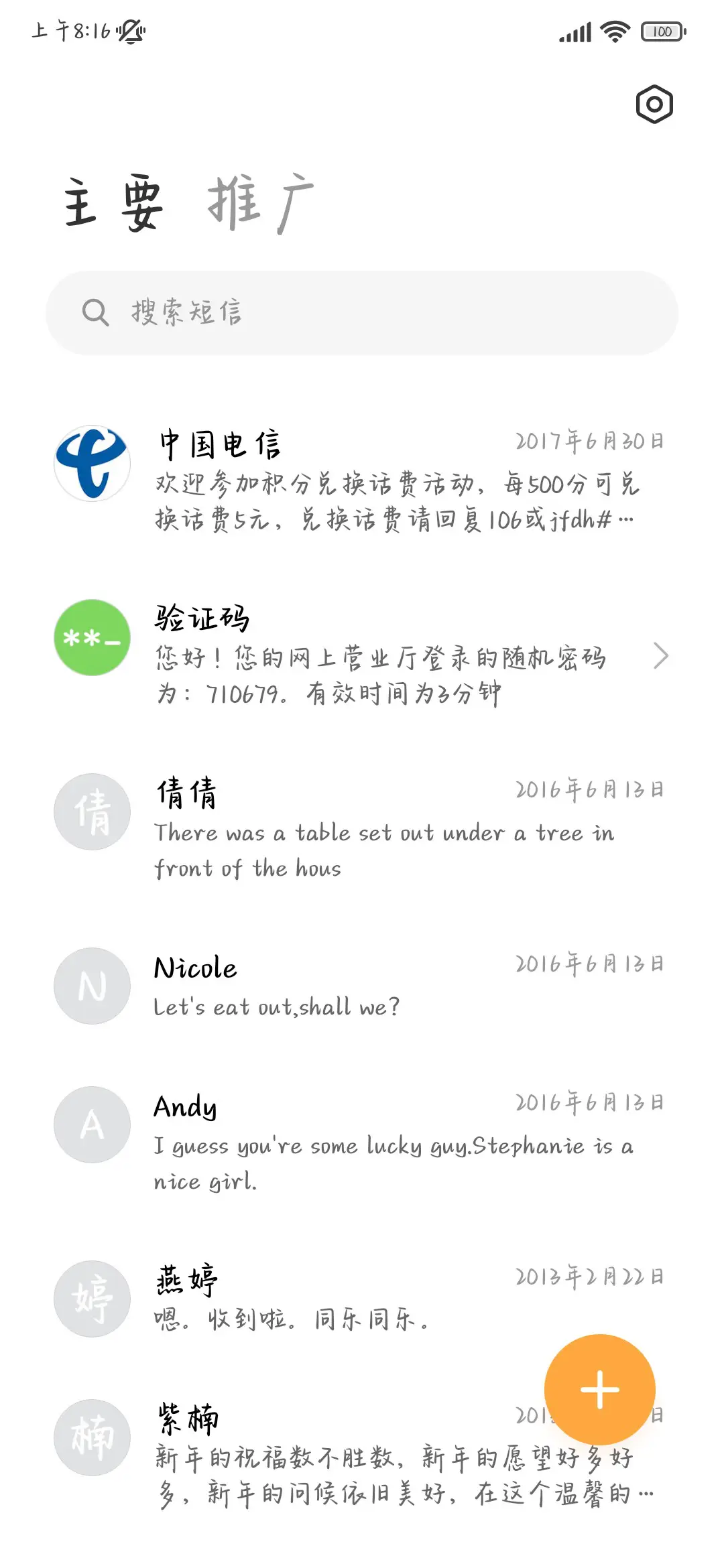 专属小乖软糖岛 - Screenshot 3