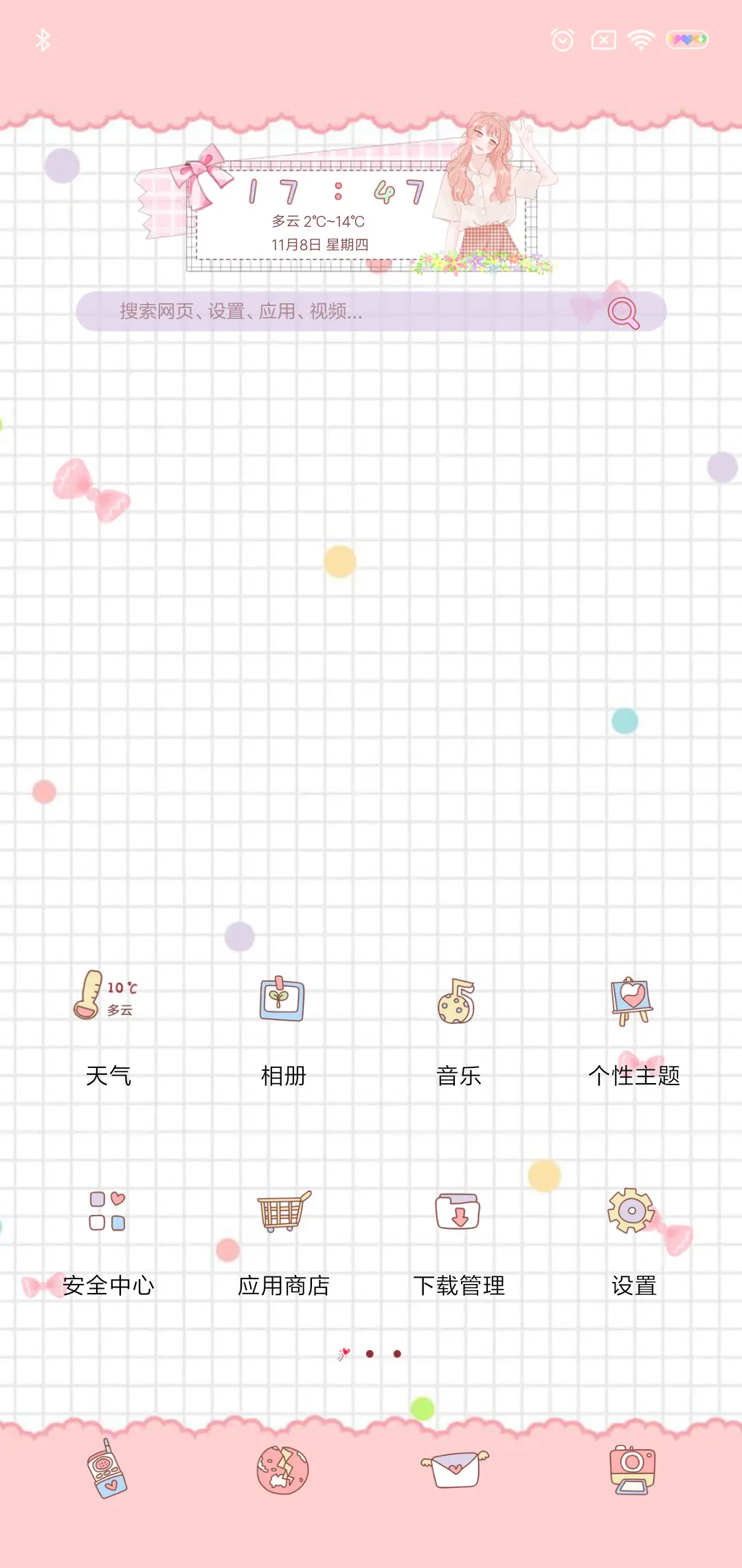 小仙女不需要爱情 - Screenshot 2