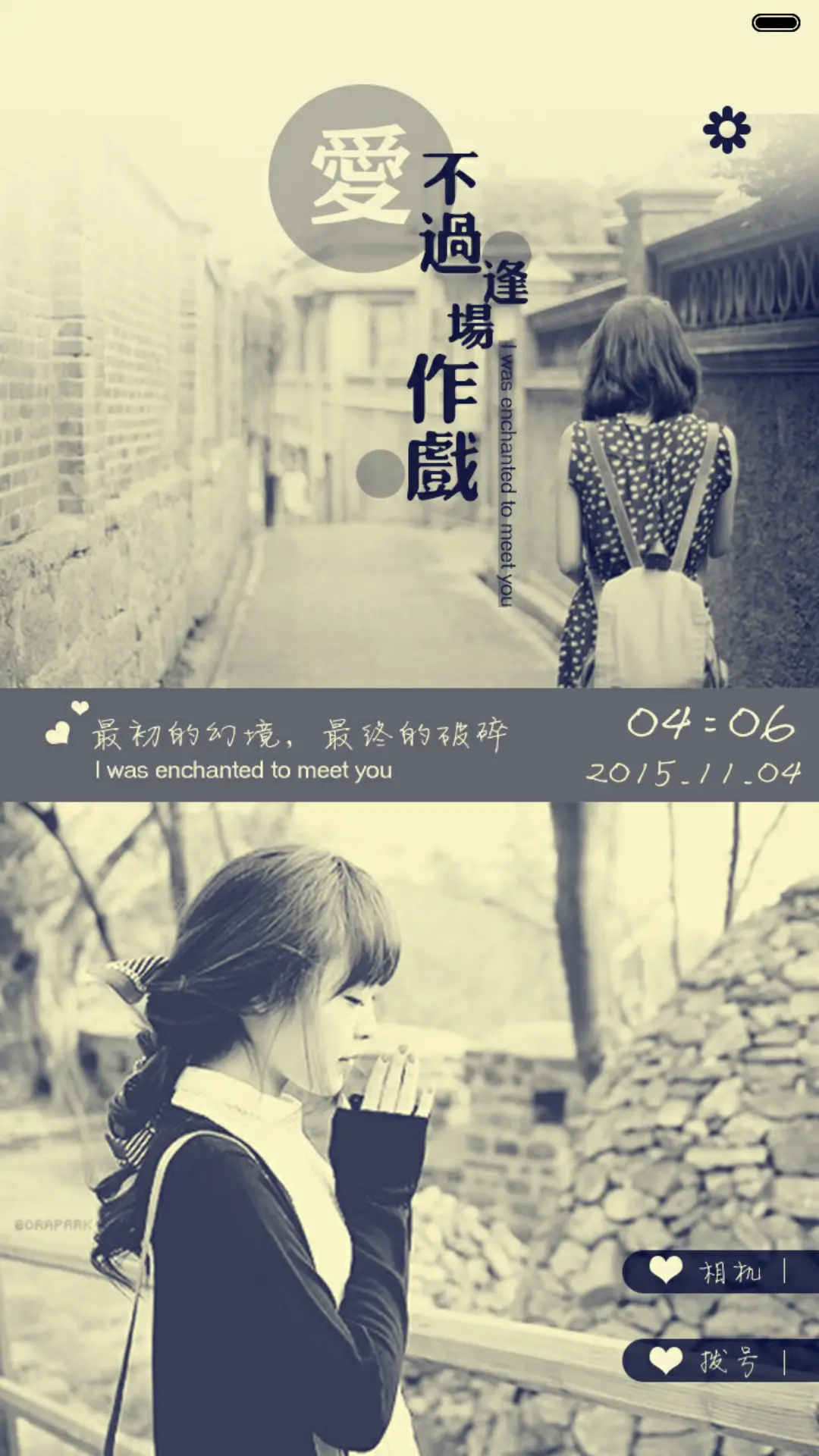 (女神版)爱不过逢场作戏（iOS解锁+多锁屏+音乐界面+自由桌面） - Screenshot 2