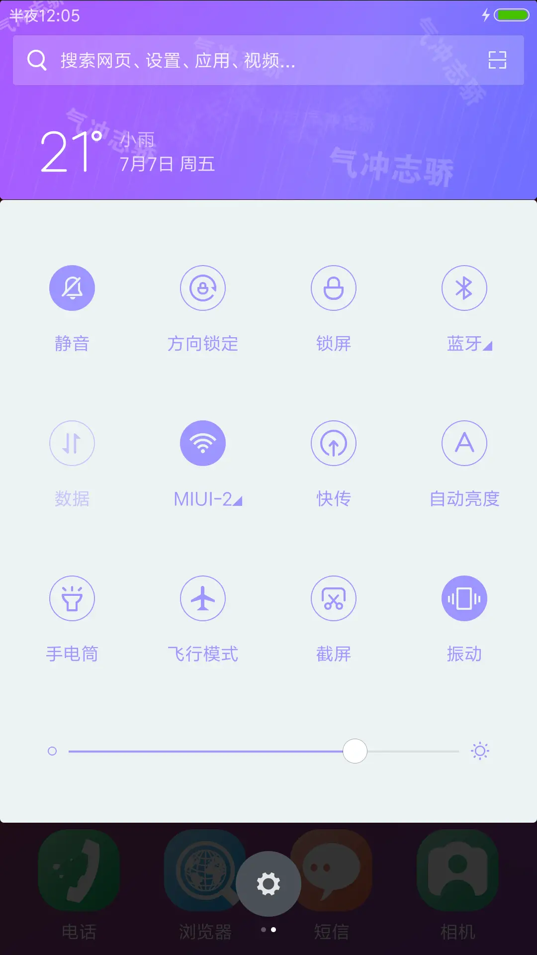 律动画风之气冲志骄 - Screenshot 5