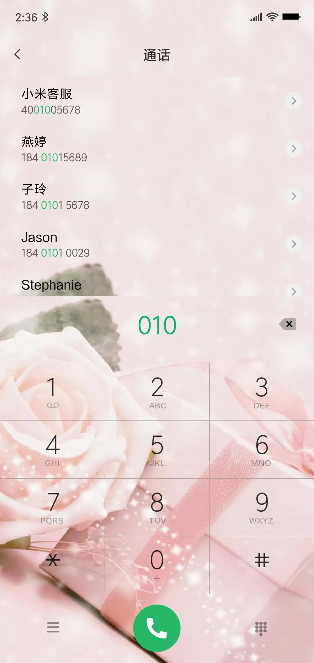 爱情玫瑰 - Screenshot 6