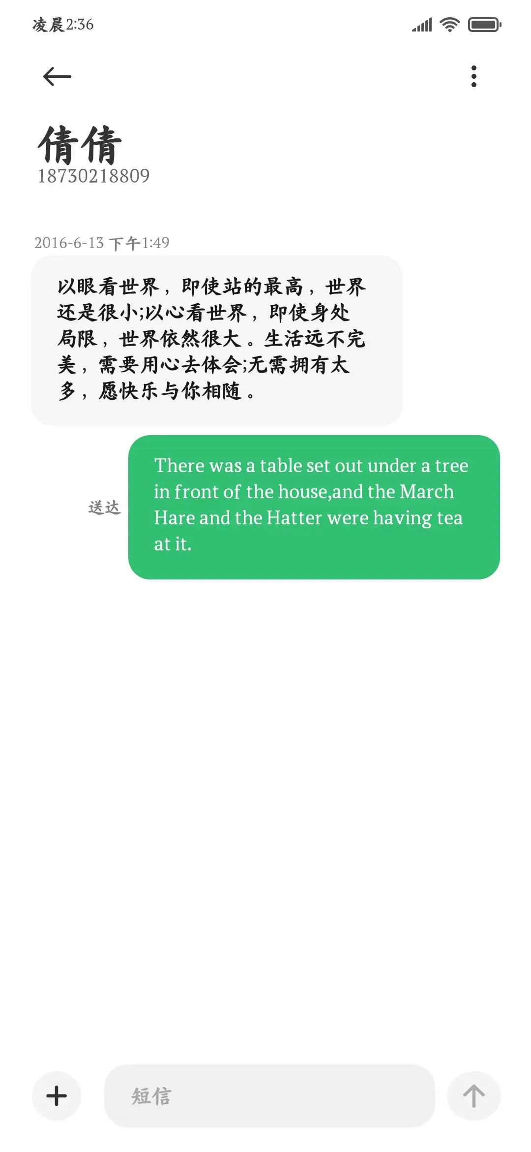超清文艺视觉楷体 - Screenshot 4