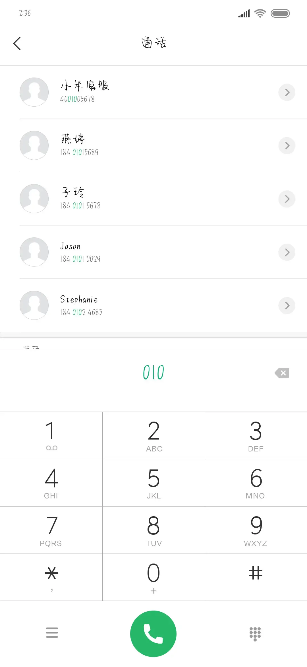 我偷偷想你 - Screenshot 1