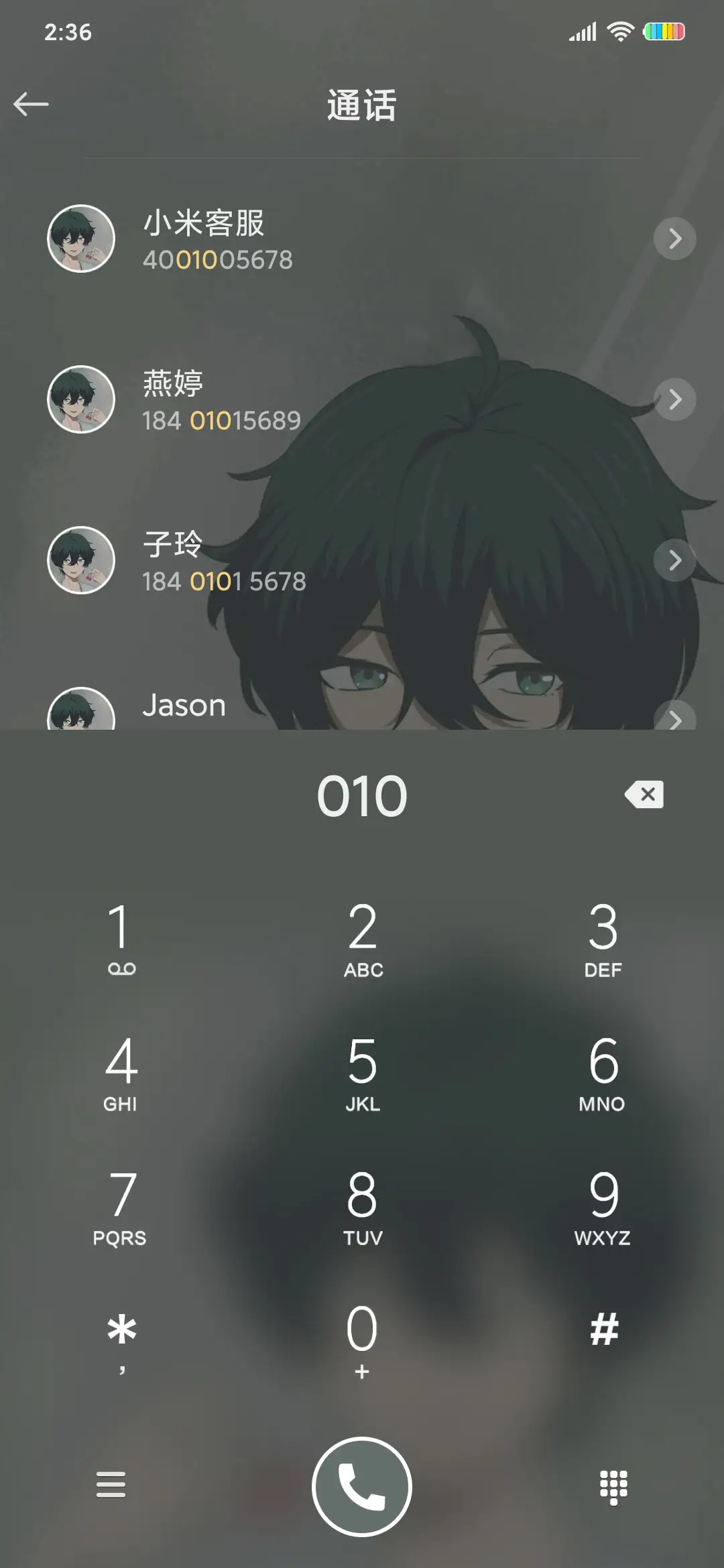 是我曾经的依恋 - Screenshot 6