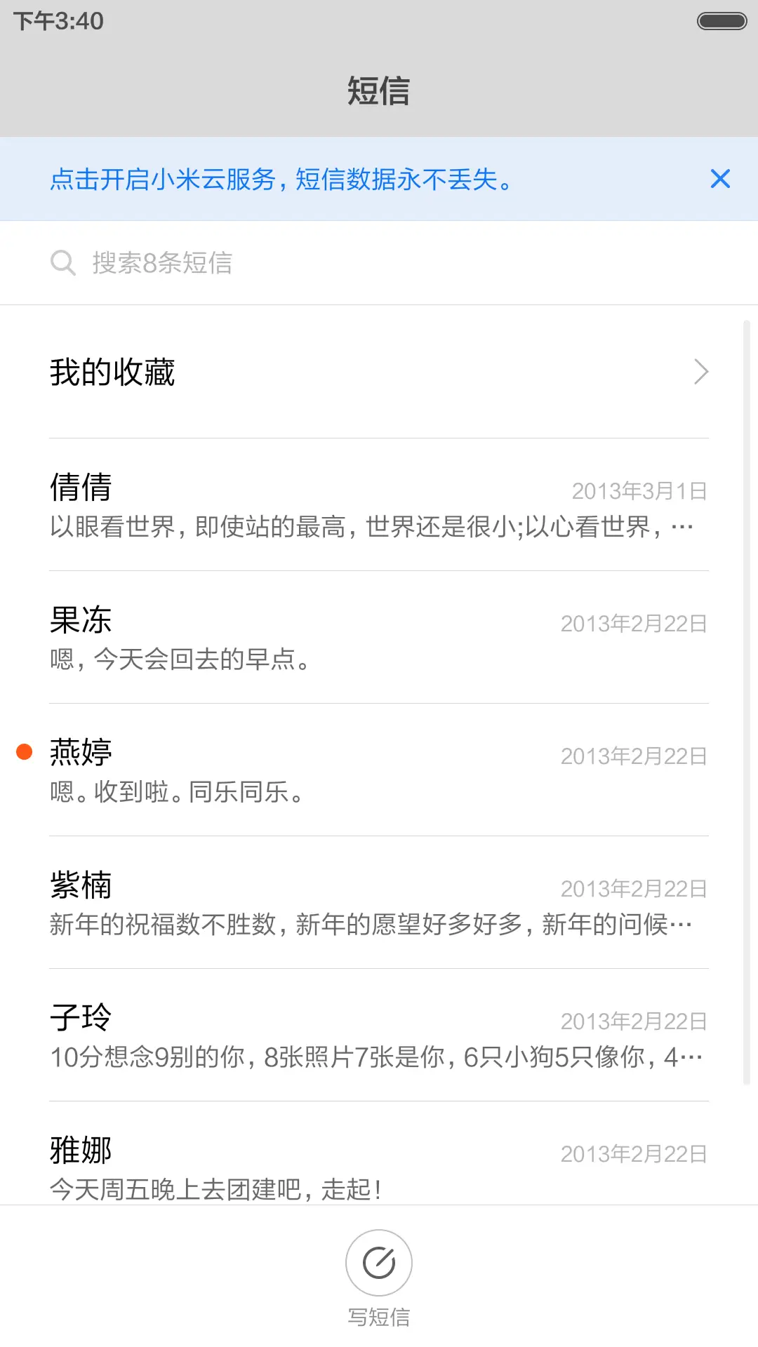 尊贵商务风 - Screenshot 9