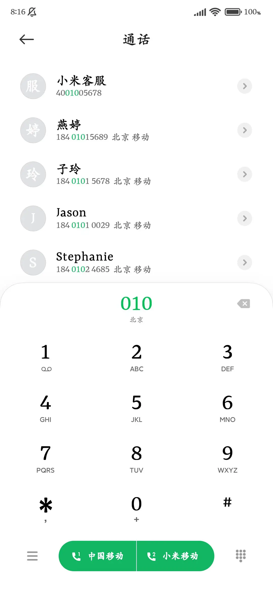 兰亭集序惊鸿楷书 - Screenshot 2