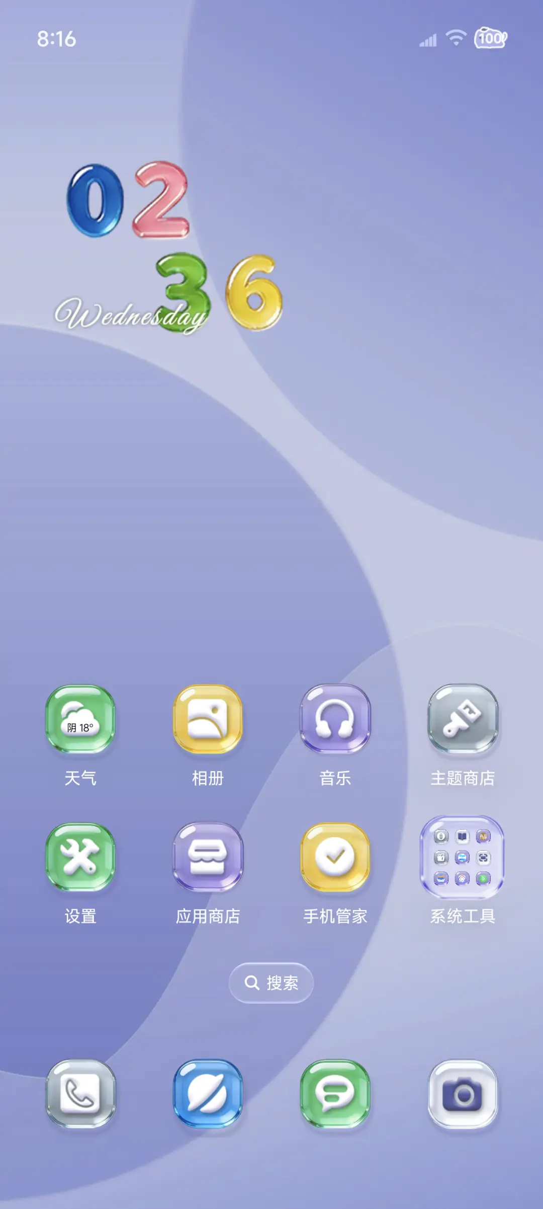 紫色清透玻璃组件 - Screenshot 4