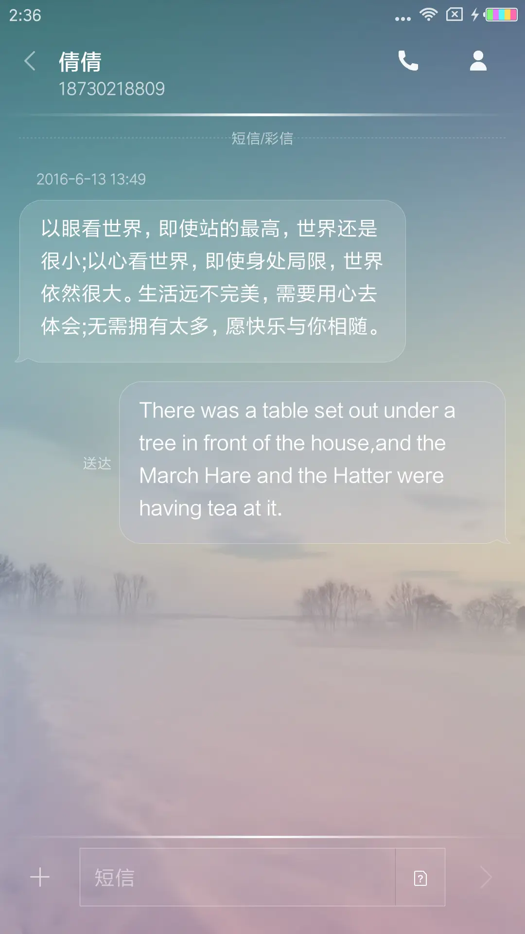 韵白 - Screenshot 8