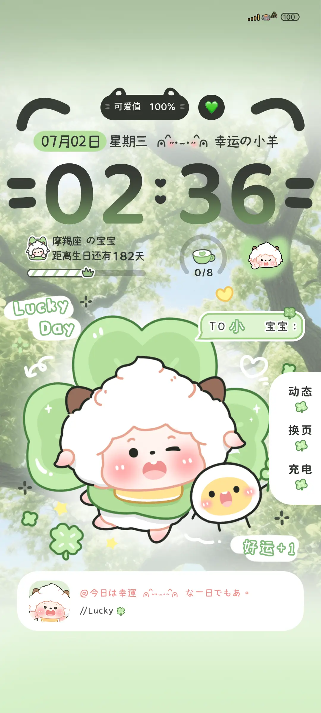 懒羊羊幸福四叶草