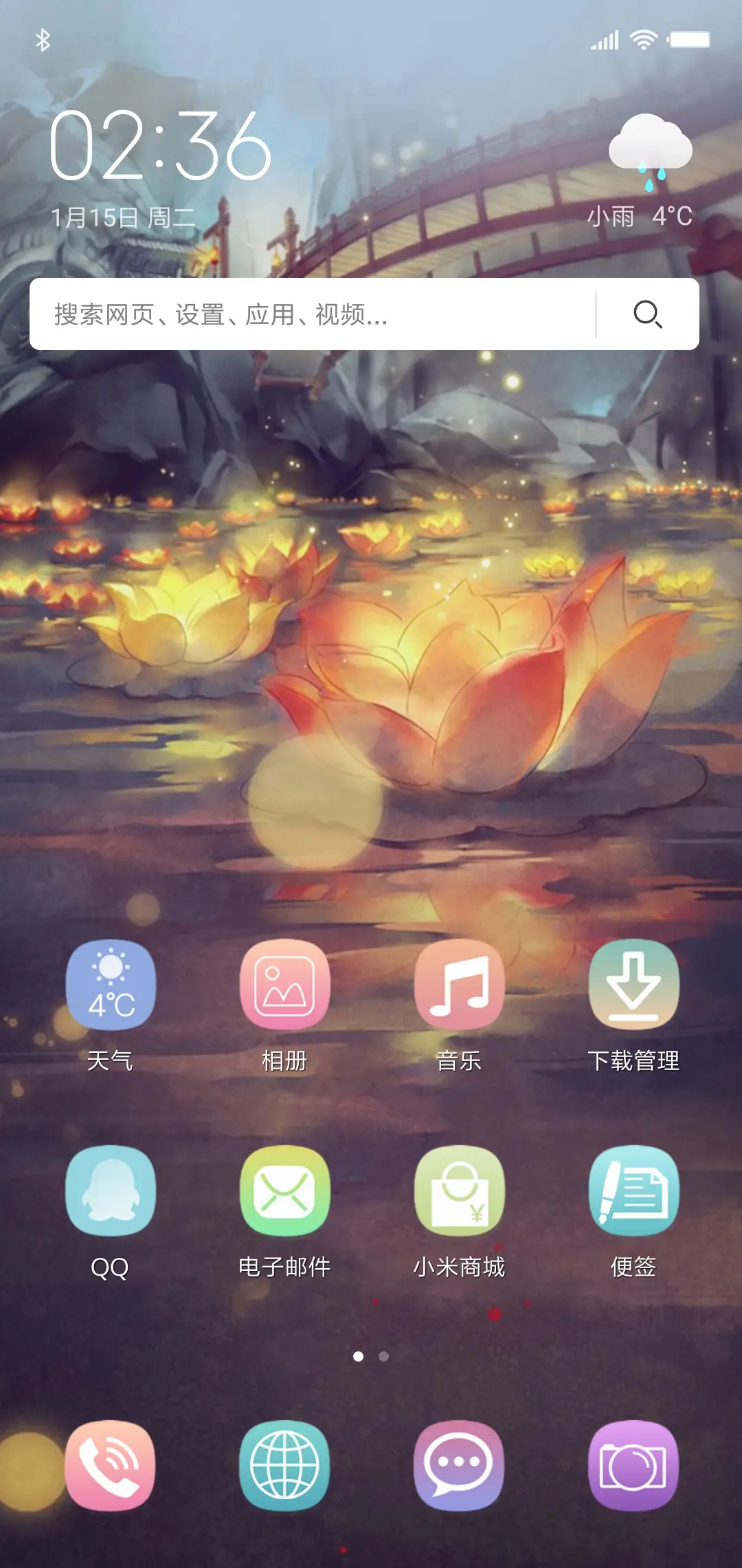 梦境 - Screenshot 2