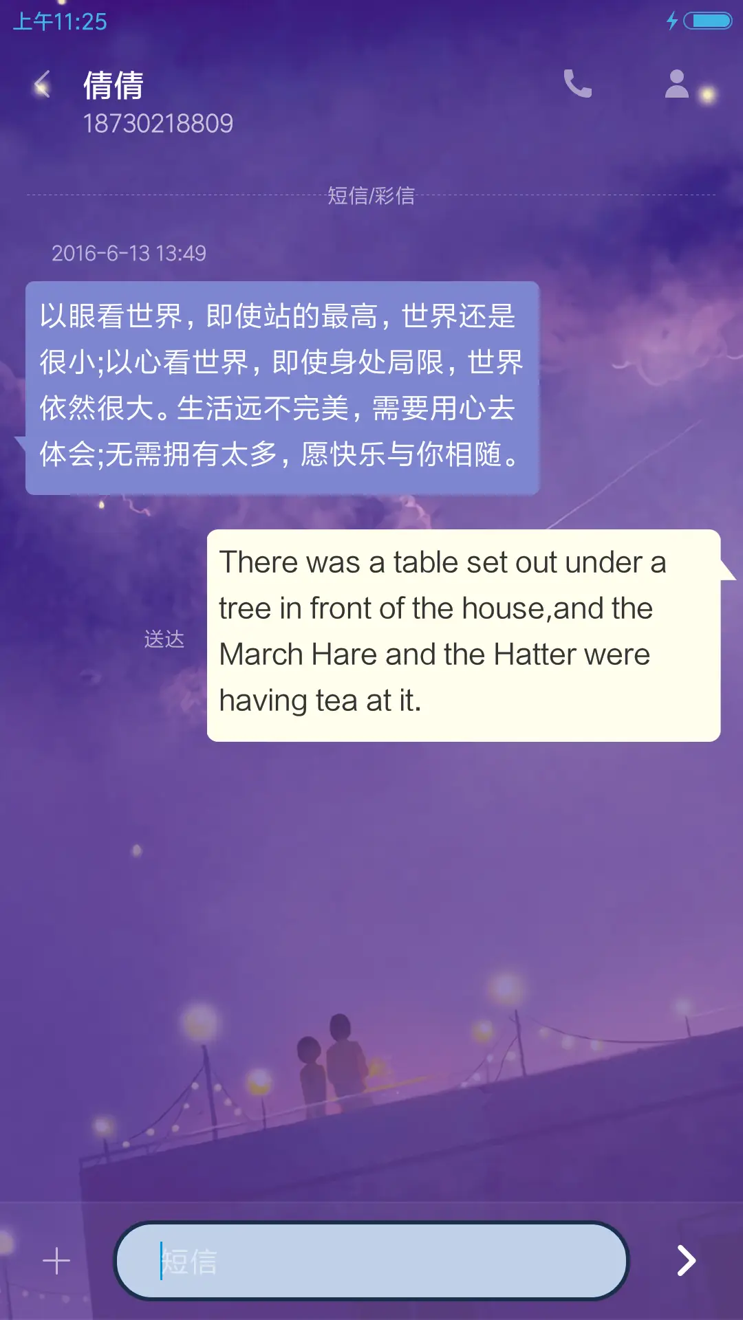 浪漫紫夜 - Screenshot 8