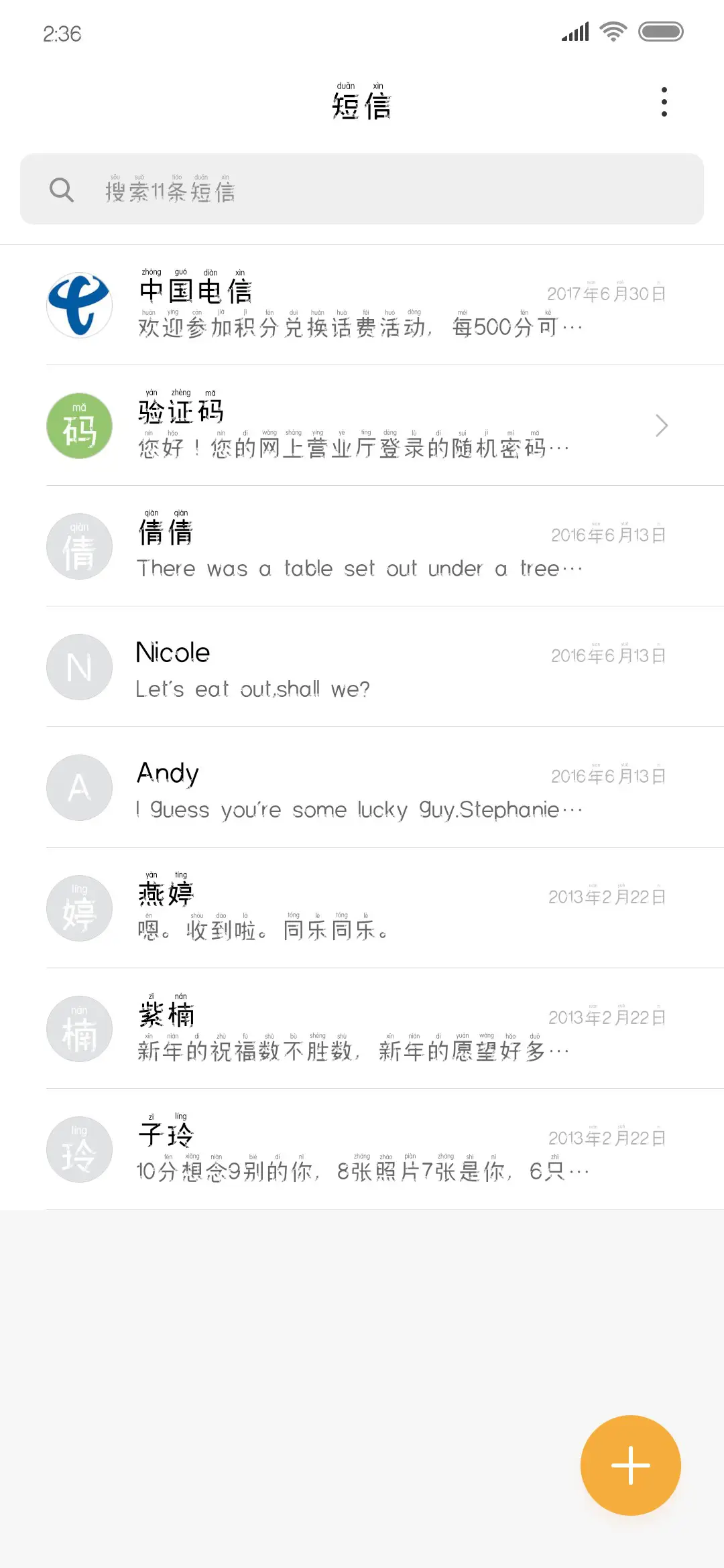 千手观音（拼音） - Screenshot 2