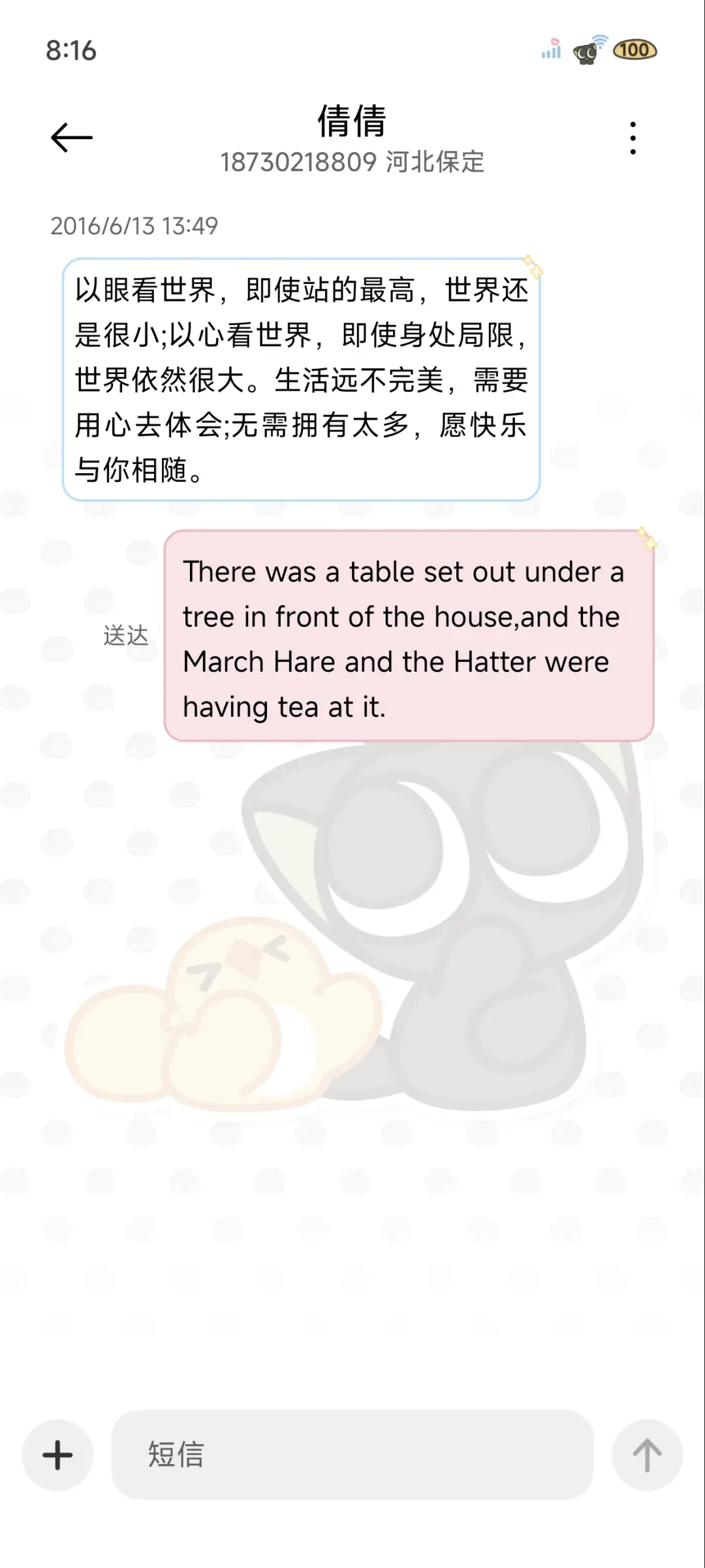 罗小黑 拍立得贴纸 - Screenshot 9