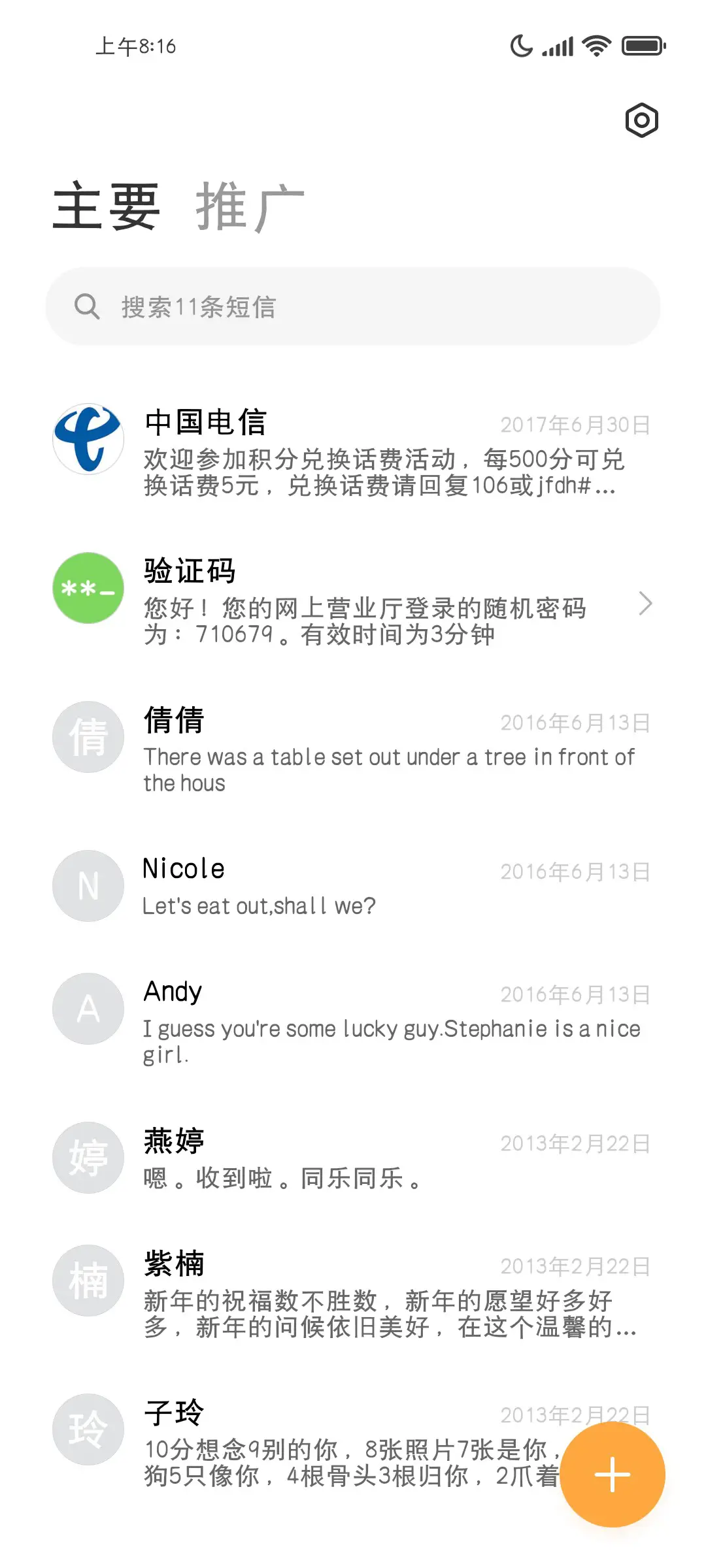 苹果OS版系统黑体 - Screenshot 3