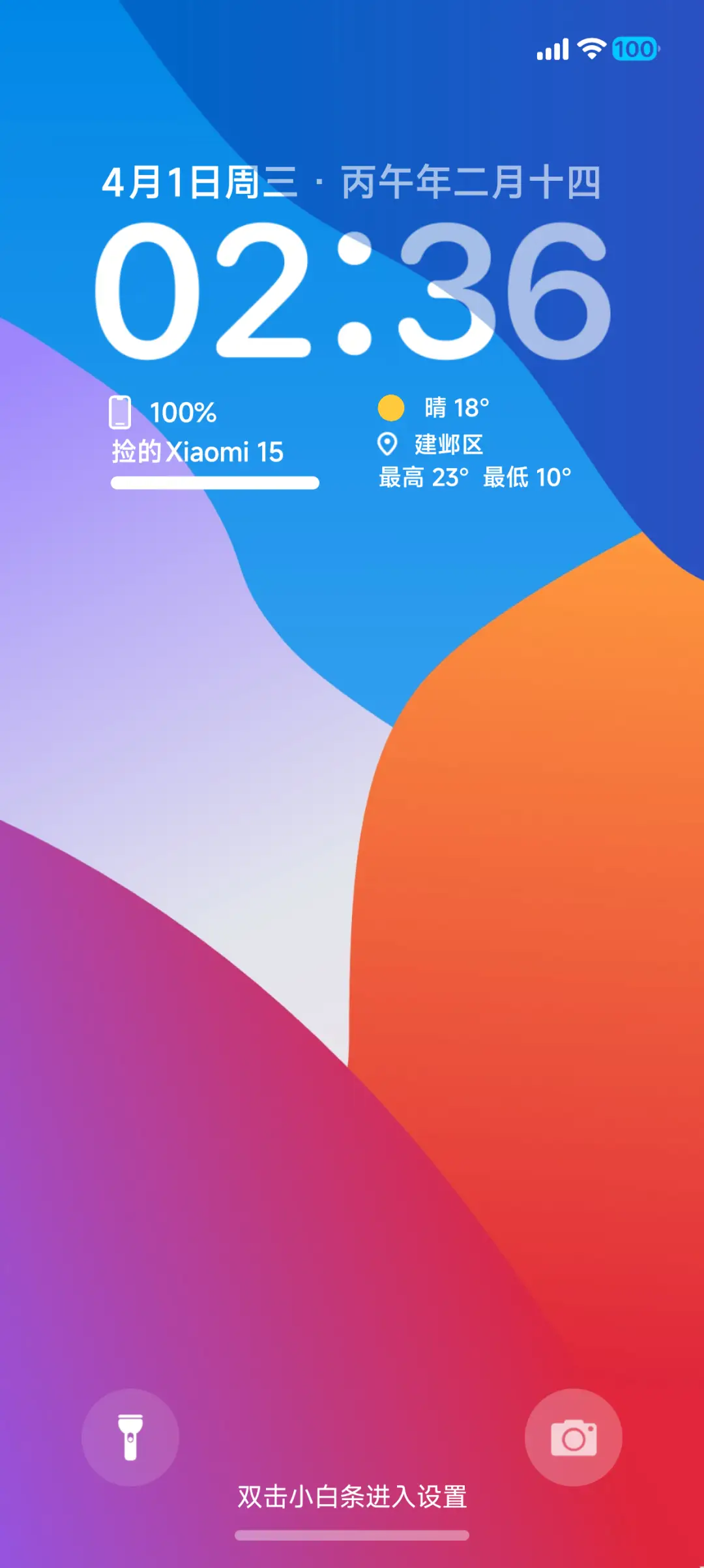 澎湃AP18 Pro - Screenshot 2