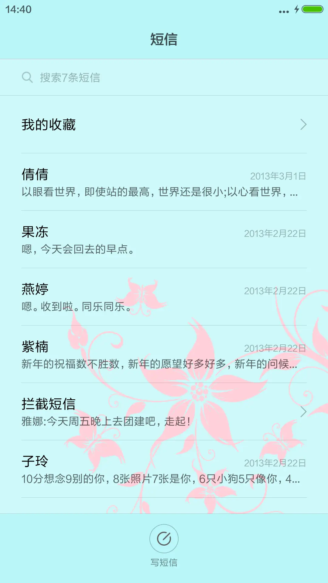 瓷盘-粉色印象 - Screenshot 7