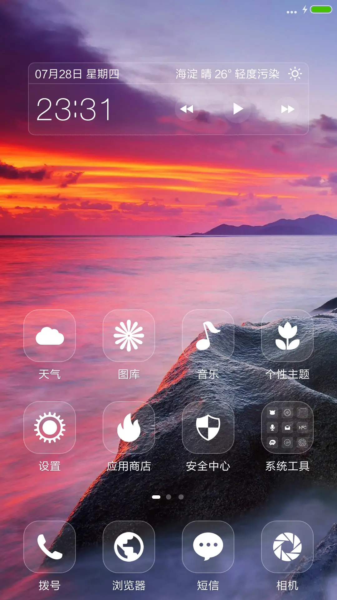 夕阳（多锁屏壁纸+自由桌面+充电特效） - Screenshot 2