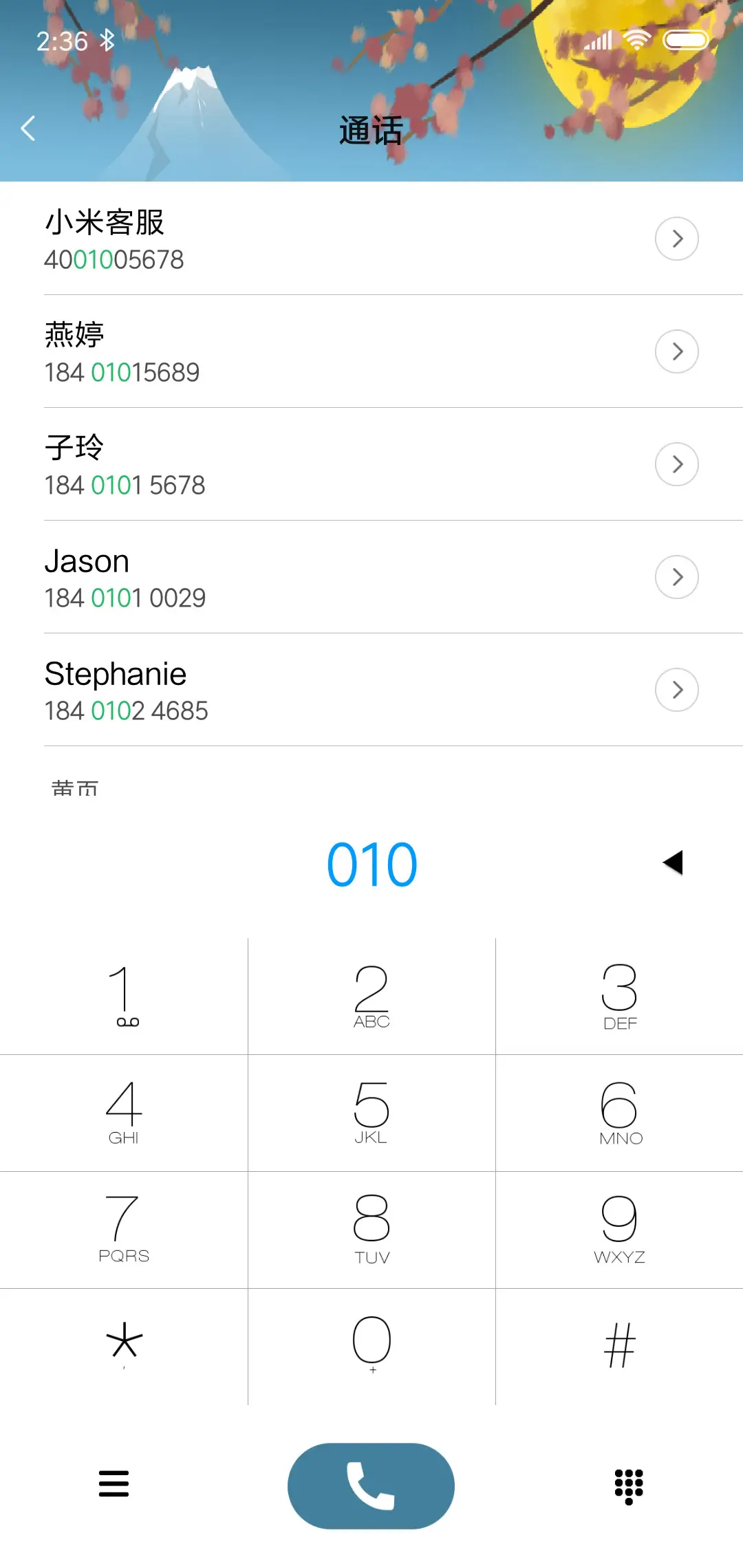 富士樱花 - Screenshot 4