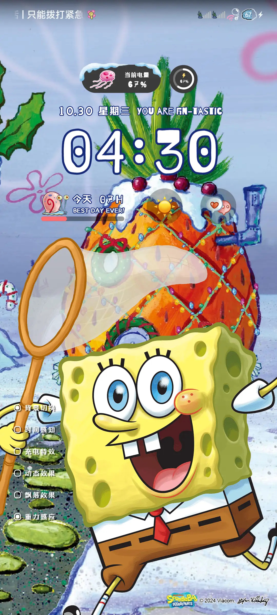 海绵宝宝 昼夜狂欢 - Screenshot 3