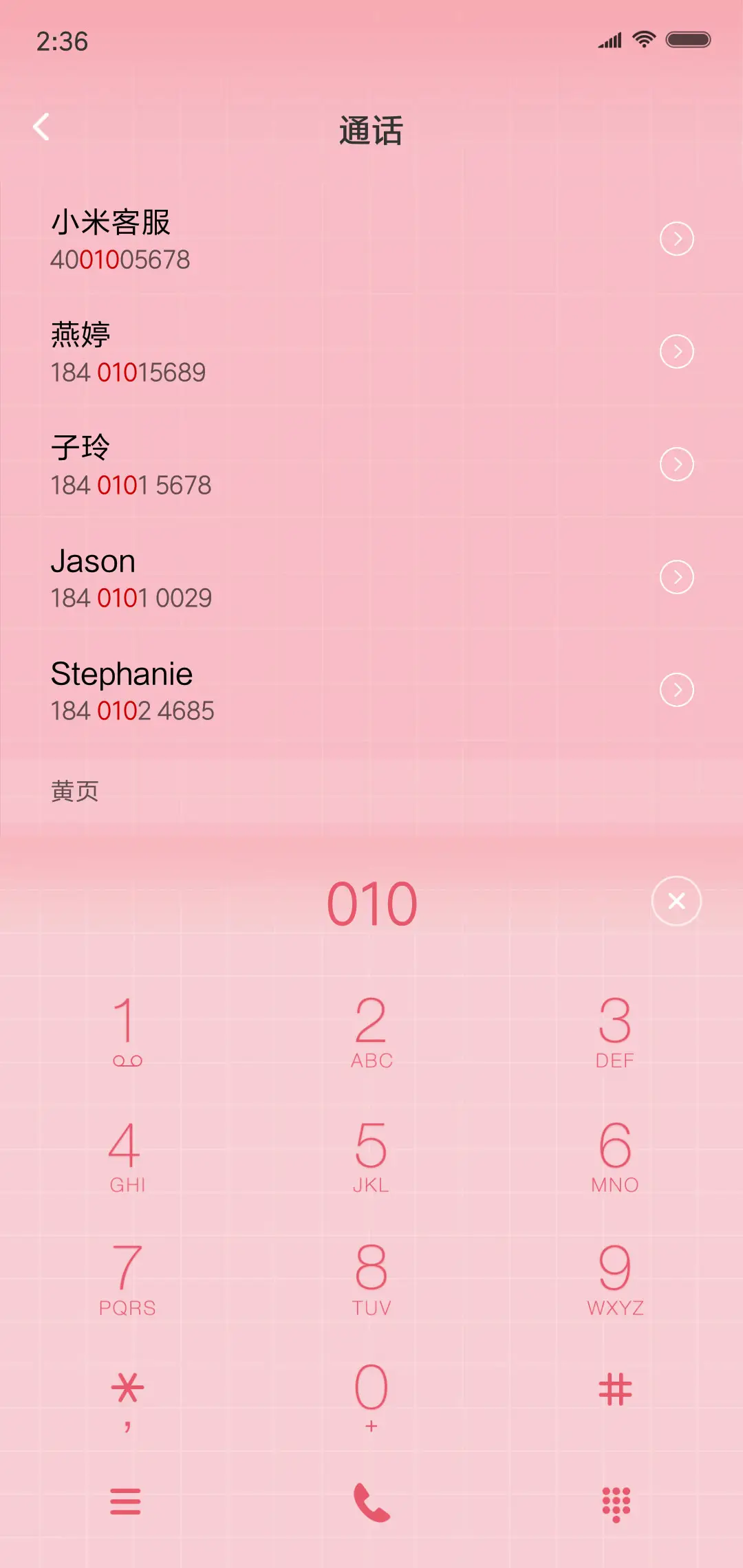 你的小粉猪 - Screenshot 6