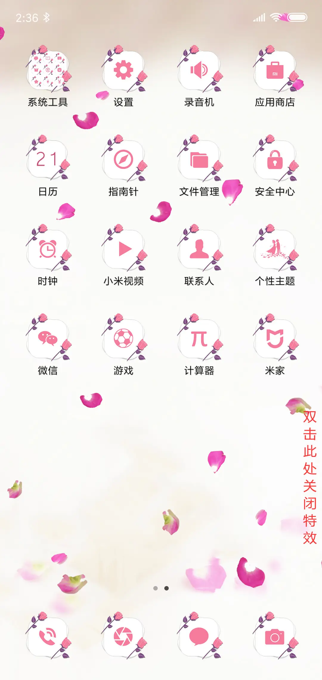 简约玫瑰情 - Screenshot 3