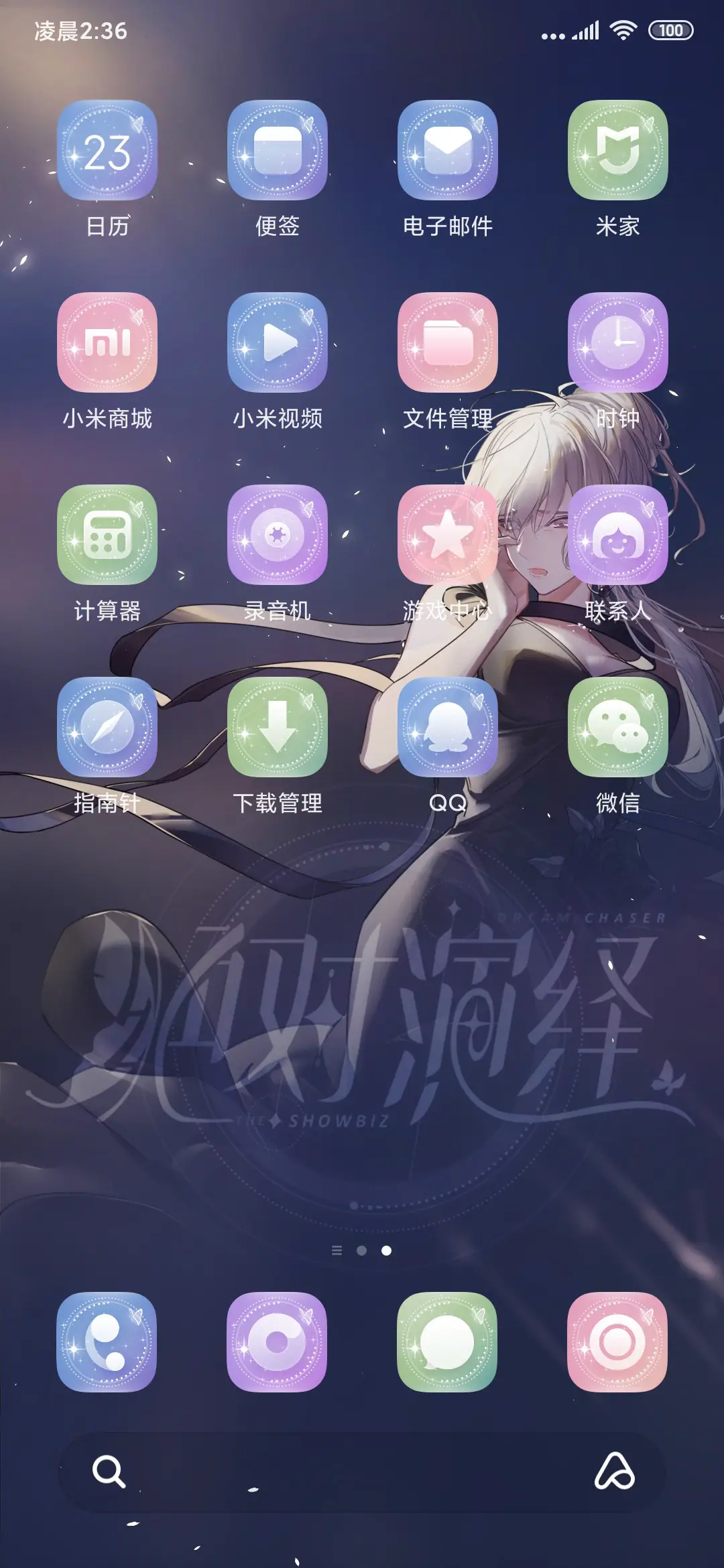 绝对演绎 - Screenshot 3