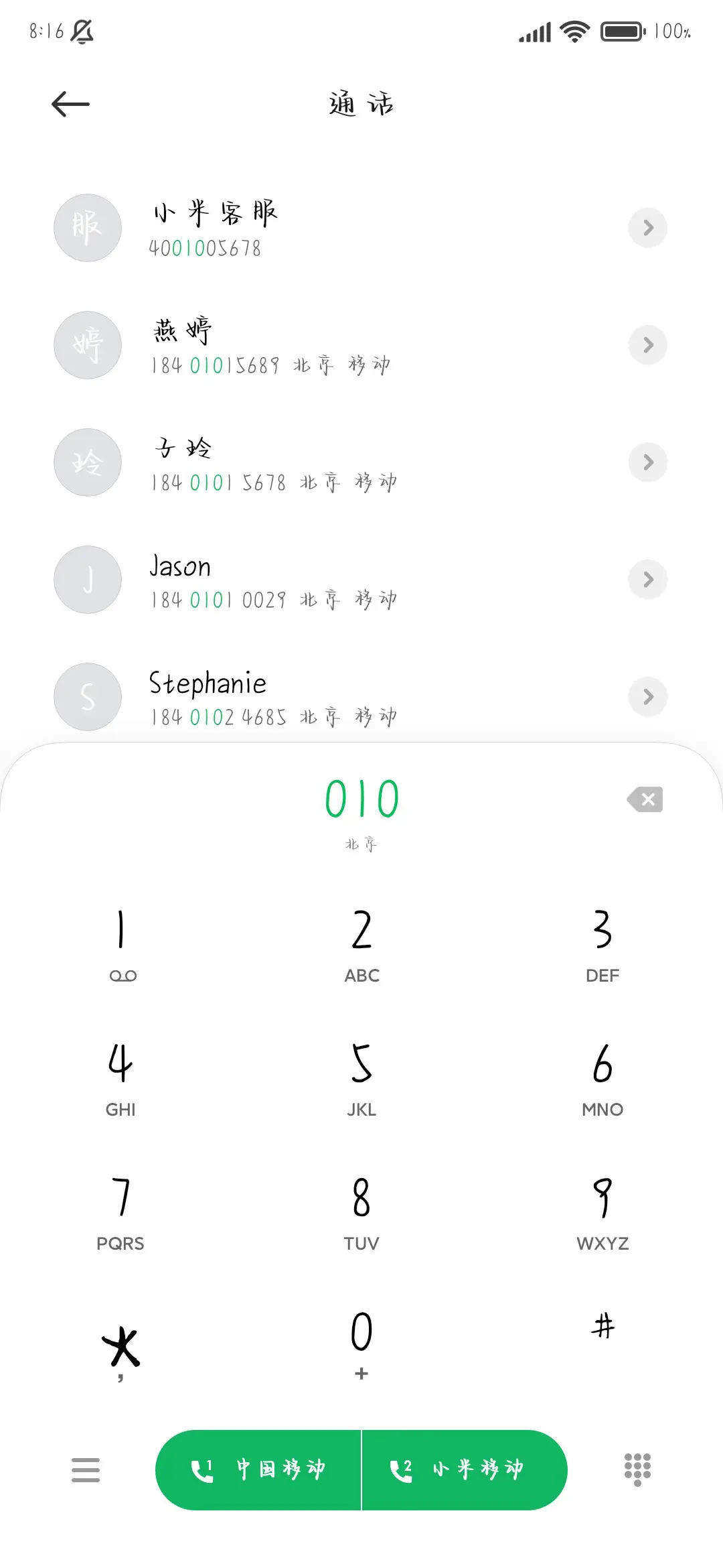 爱的三十六计 - Screenshot 2