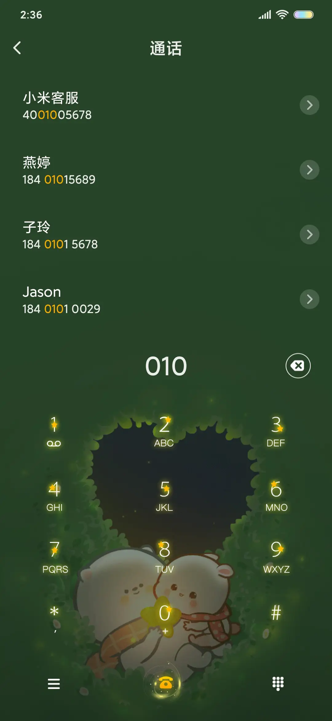 懒熊熊  眼里有星星 - Screenshot 6