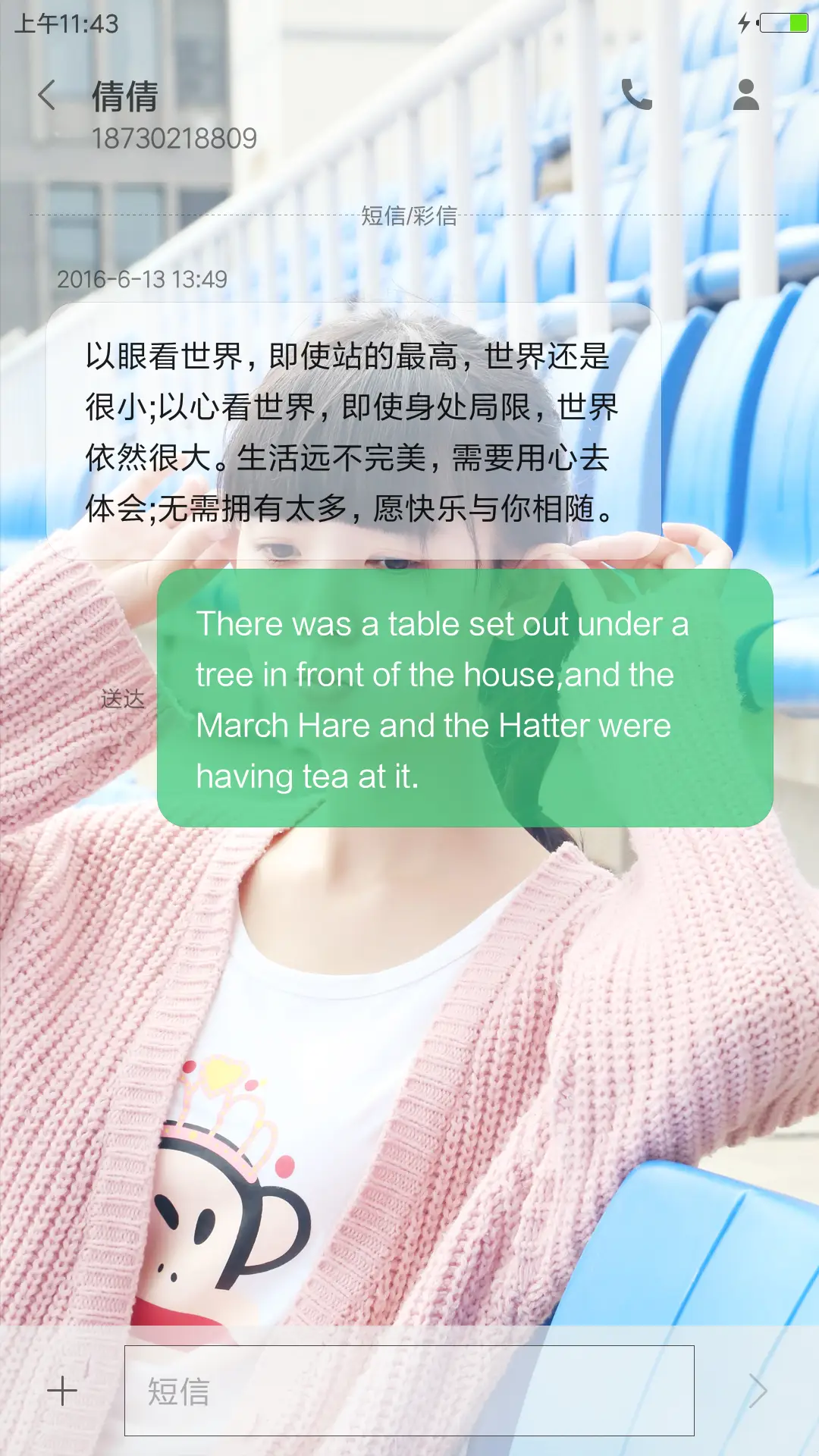 女神陈瑶 - Screenshot 8