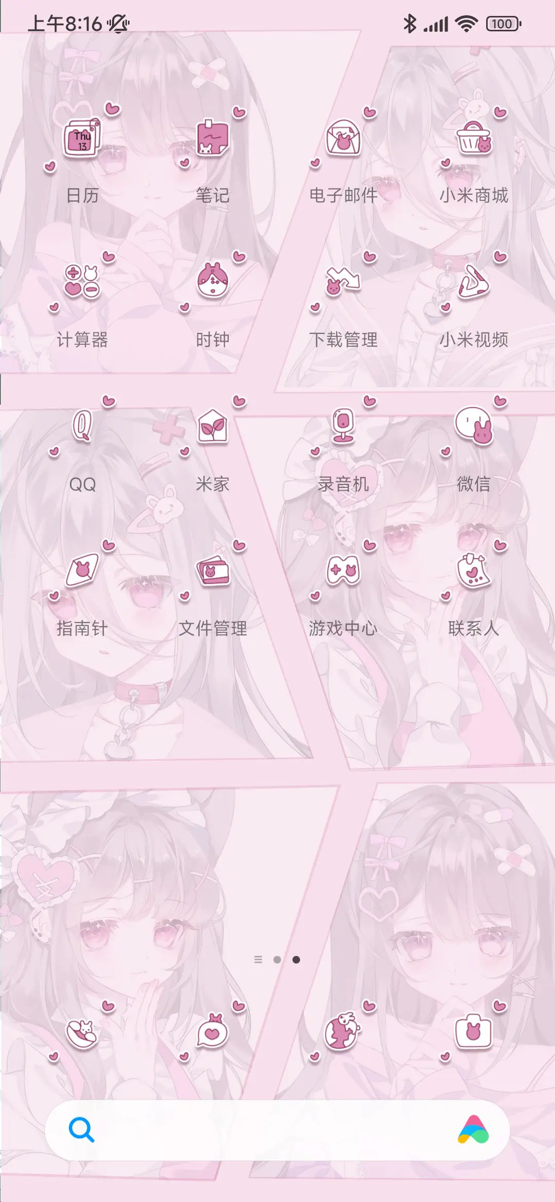 pink甜味少女 - Screenshot 4