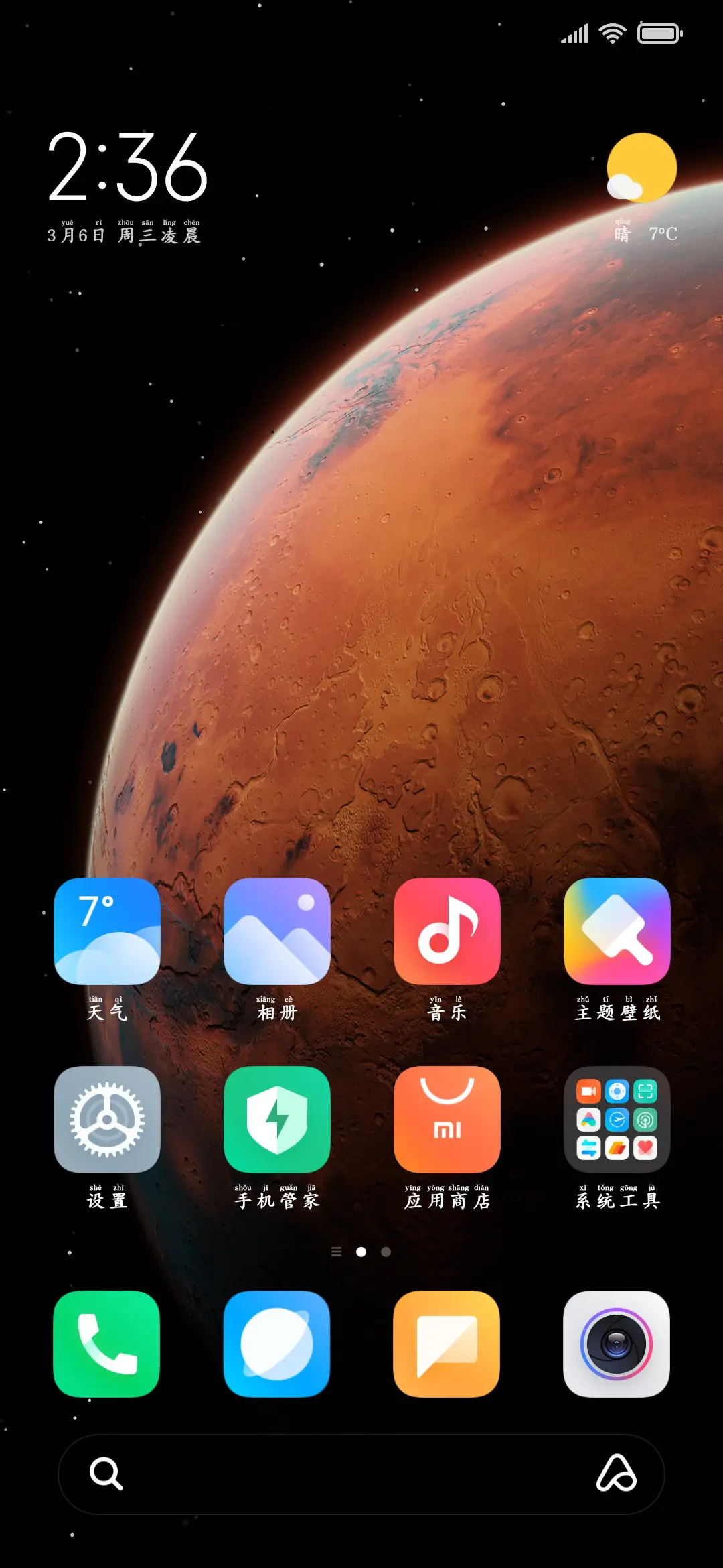 清新标准熬夜护眼体 - Screenshot 5
