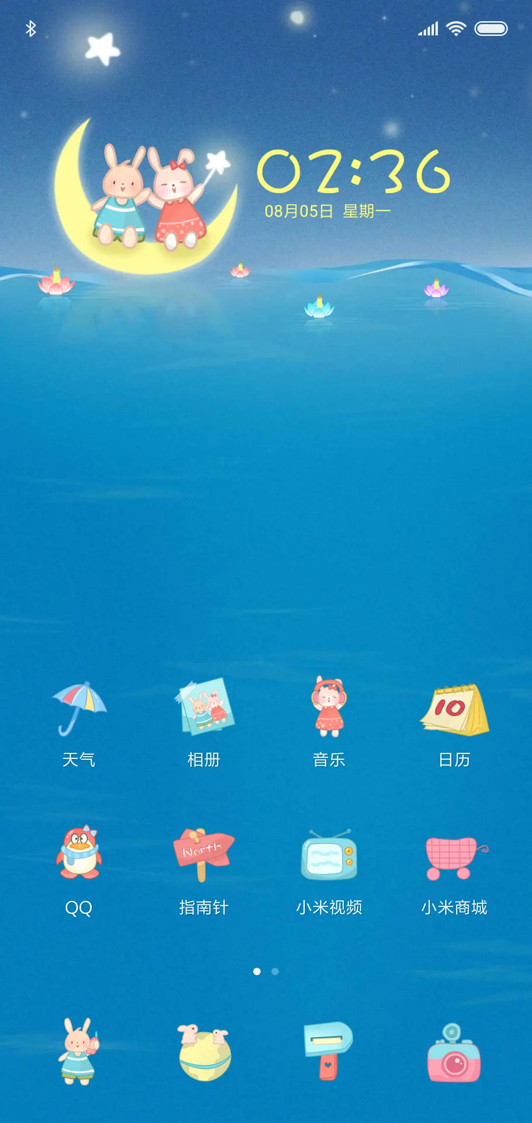 粉嘟嘟的玉兔 - Screenshot 2