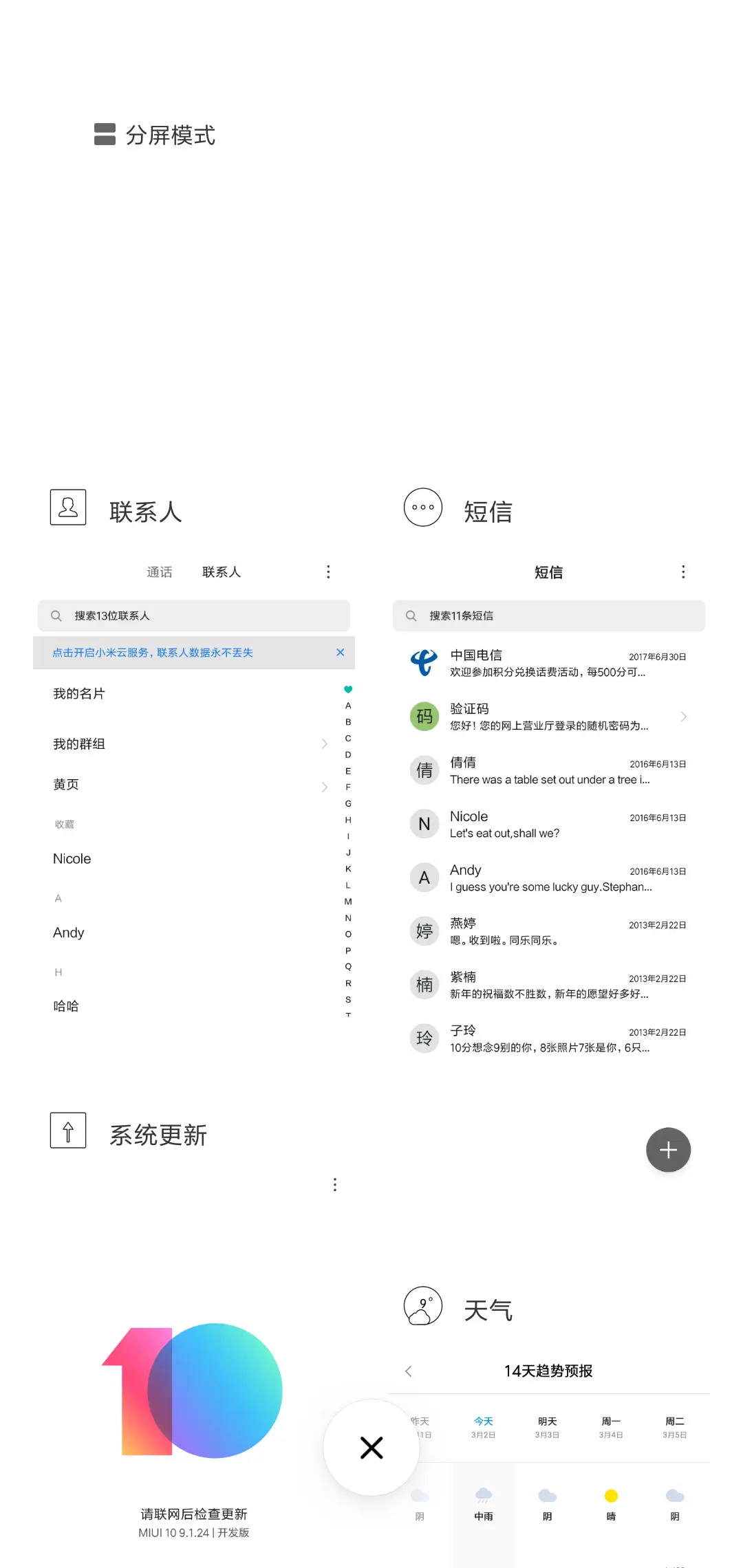 白色 性感 - Screenshot 4