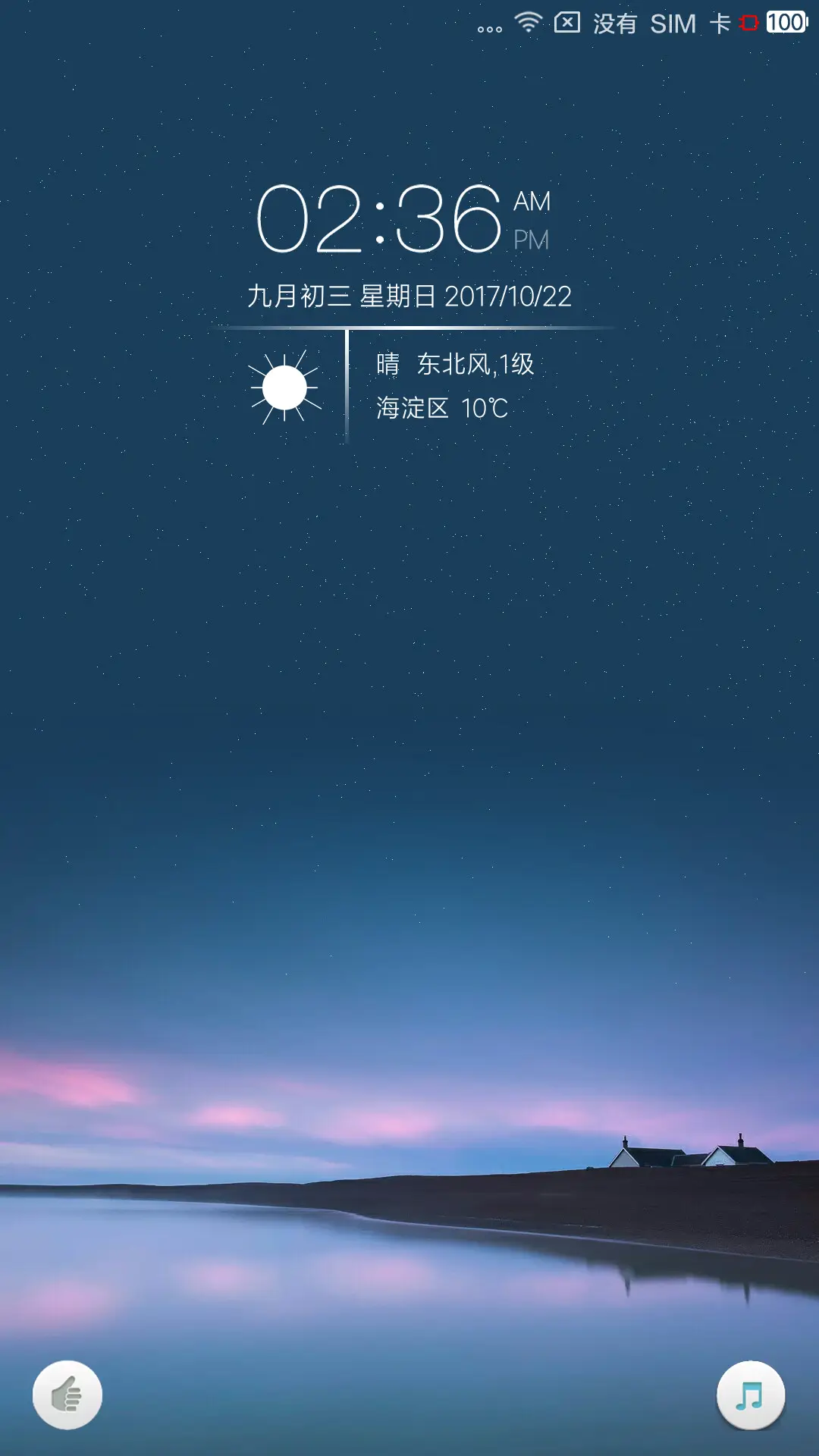 微捉光影 - Screenshot 1