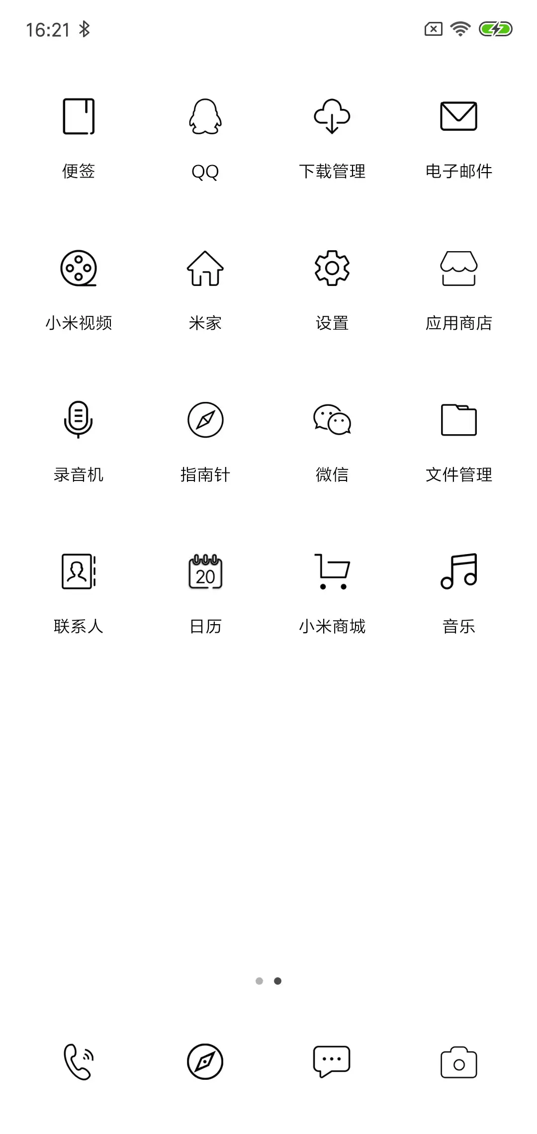 签名定制 纯白 - Screenshot 3