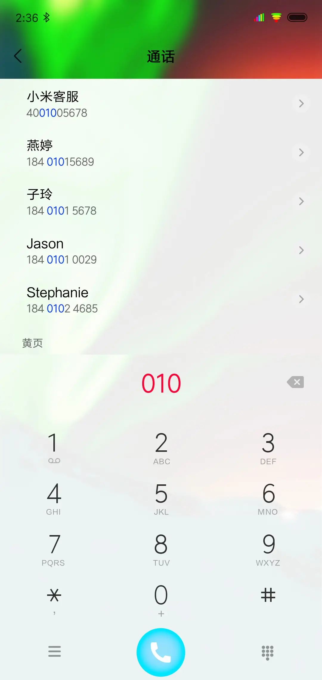 极光雪夜 - Screenshot 6