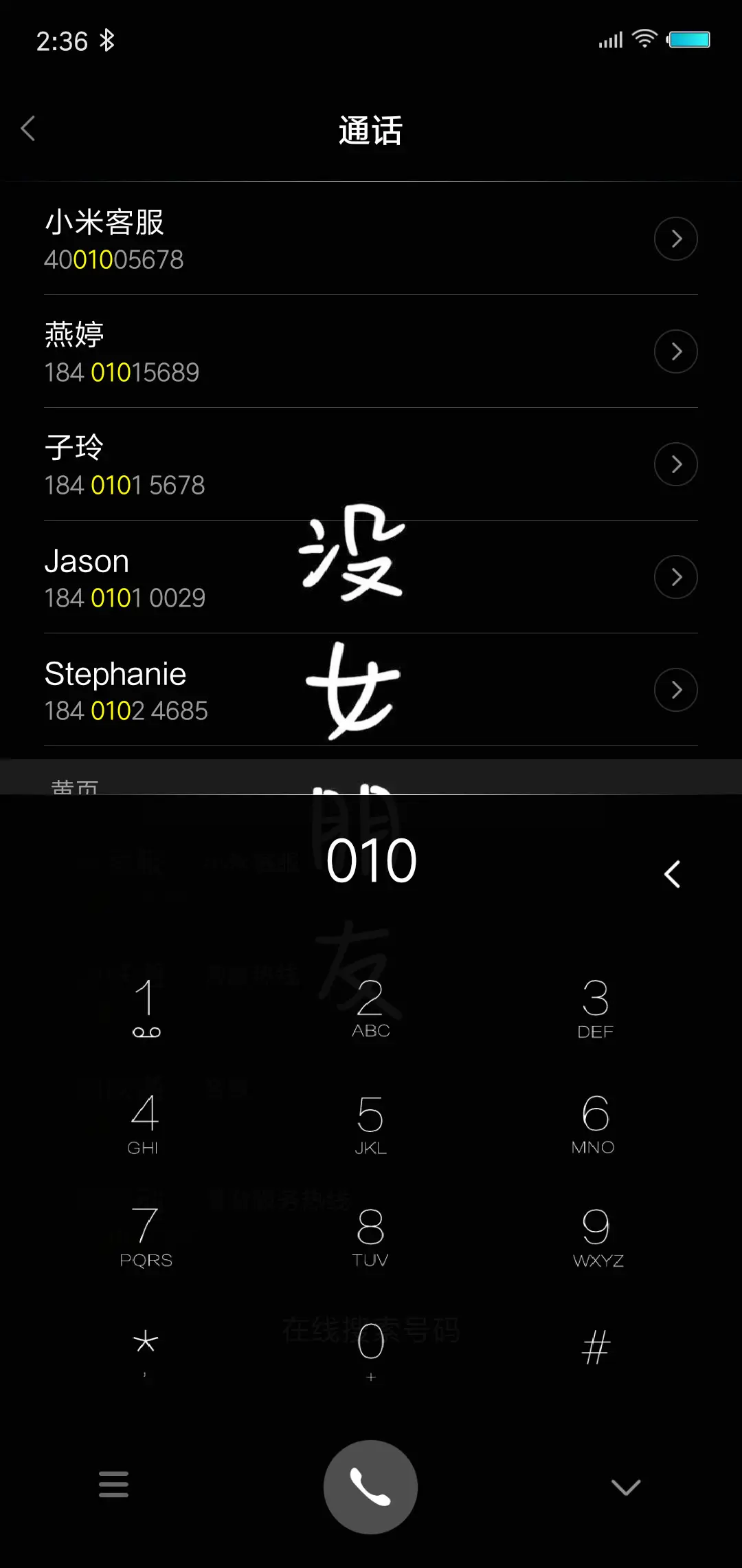 没女朋友 - Screenshot 6