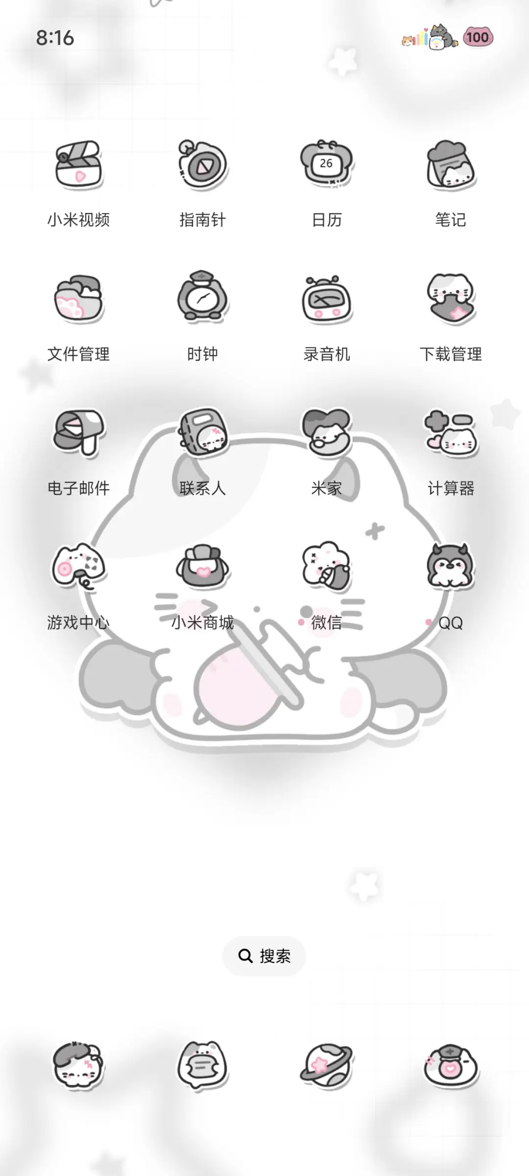 亚系小猫超爱你 - Screenshot 4