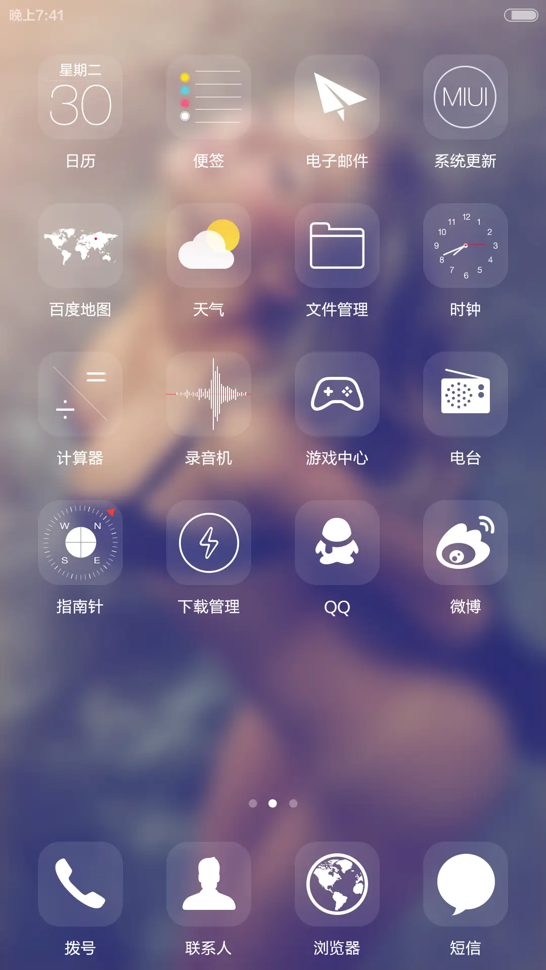 (好评返6元）极致lomo透明玻璃风 - Screenshot 6