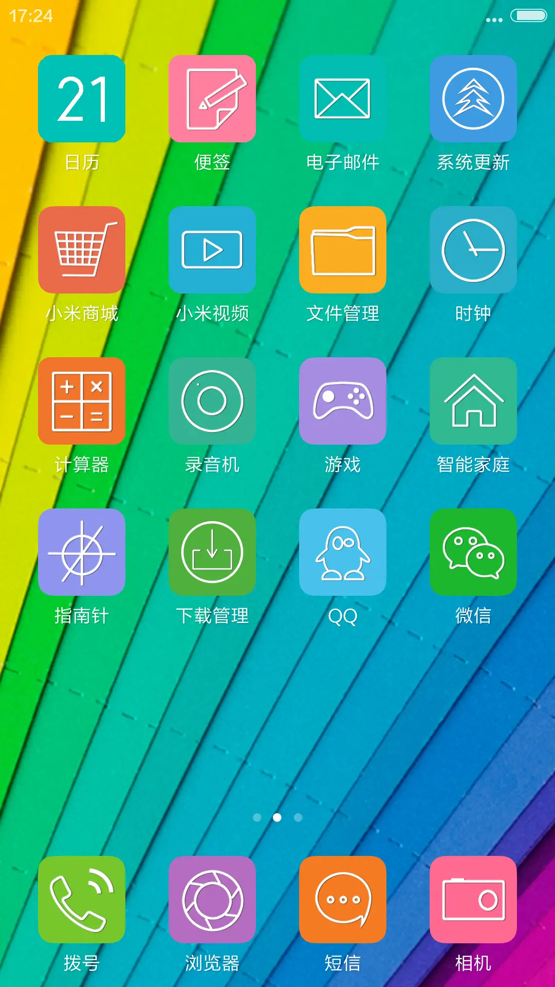 奢——七色 - Screenshot 3